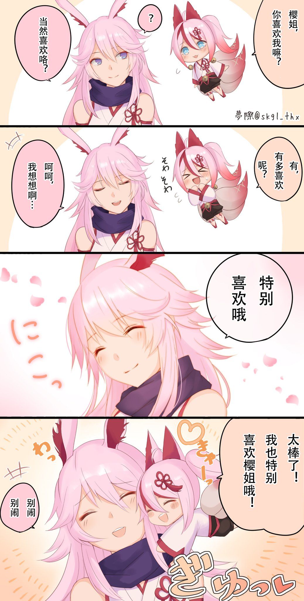 【中文翻译】いっぱいちゅきな崩壊3rd【&日本語】头像同人高清图