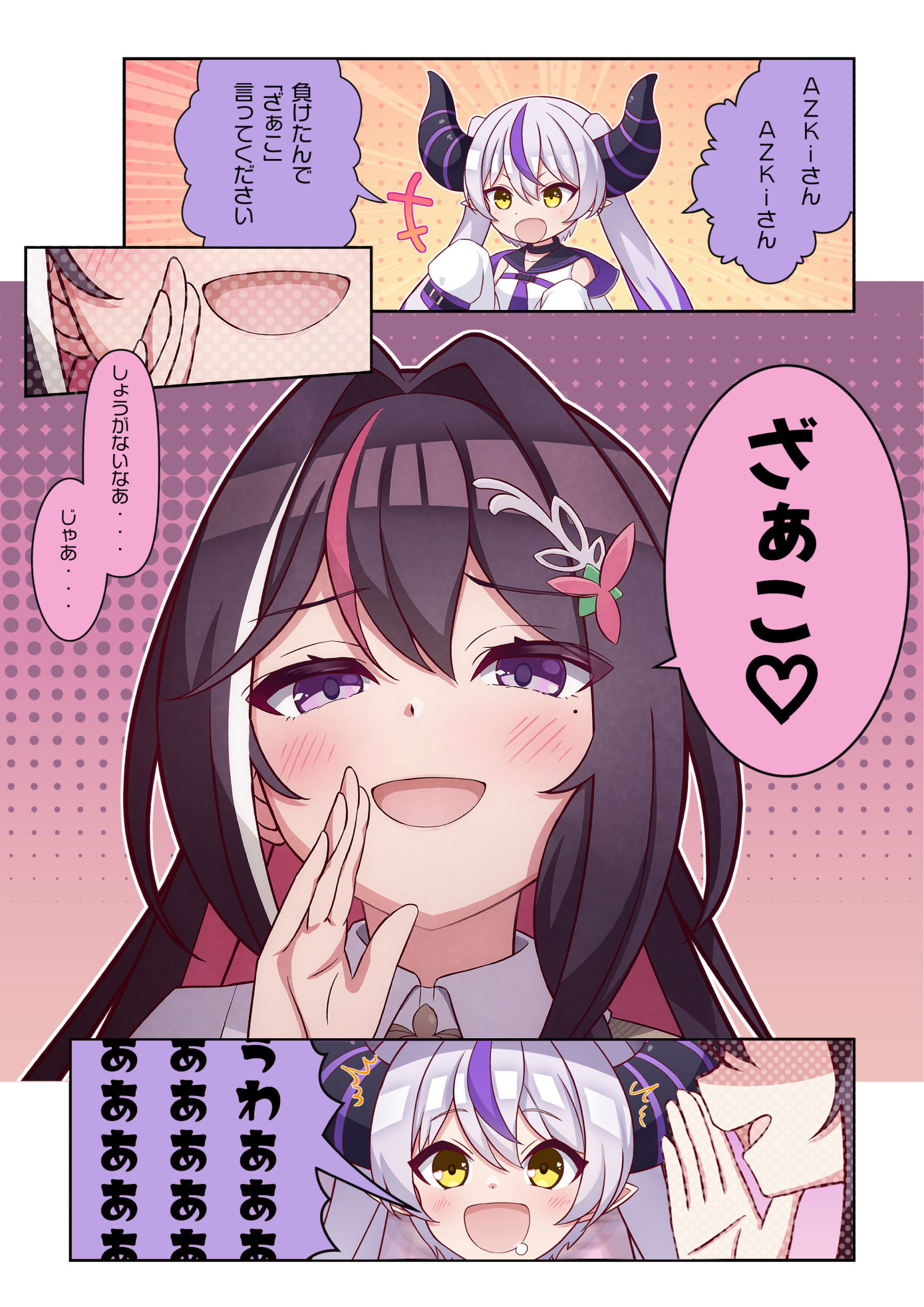 罵倒されたいラプ様＆サービスするあずきち头像同人高清图