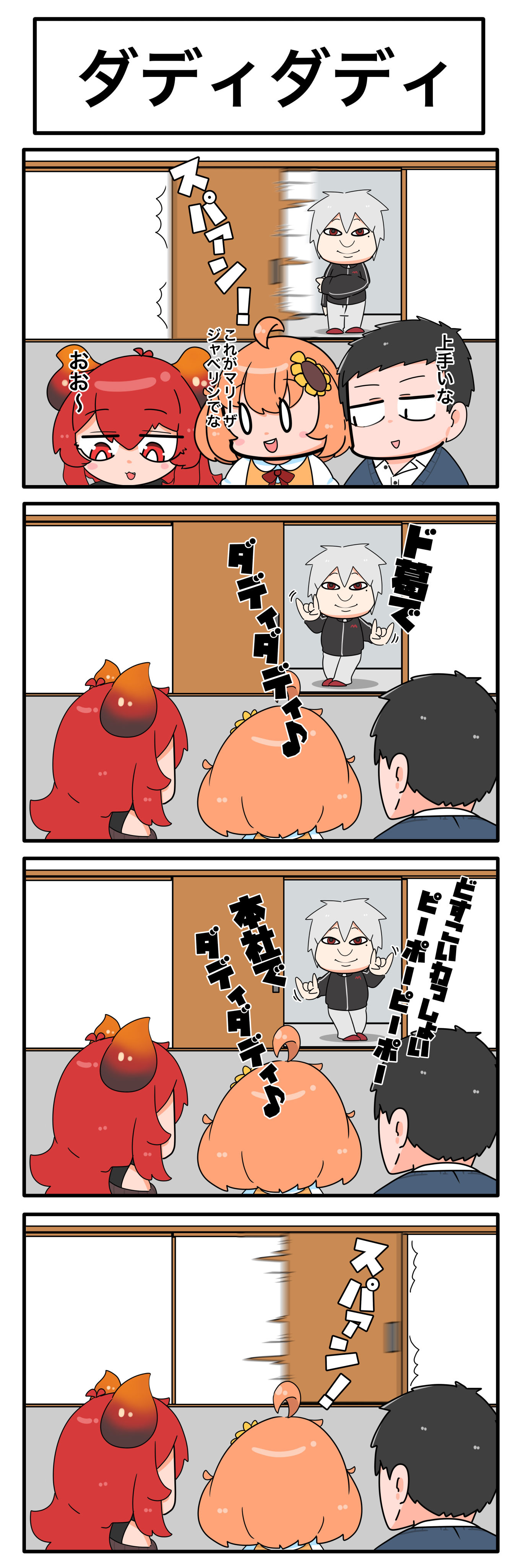 ダディダディ头像同人高清图