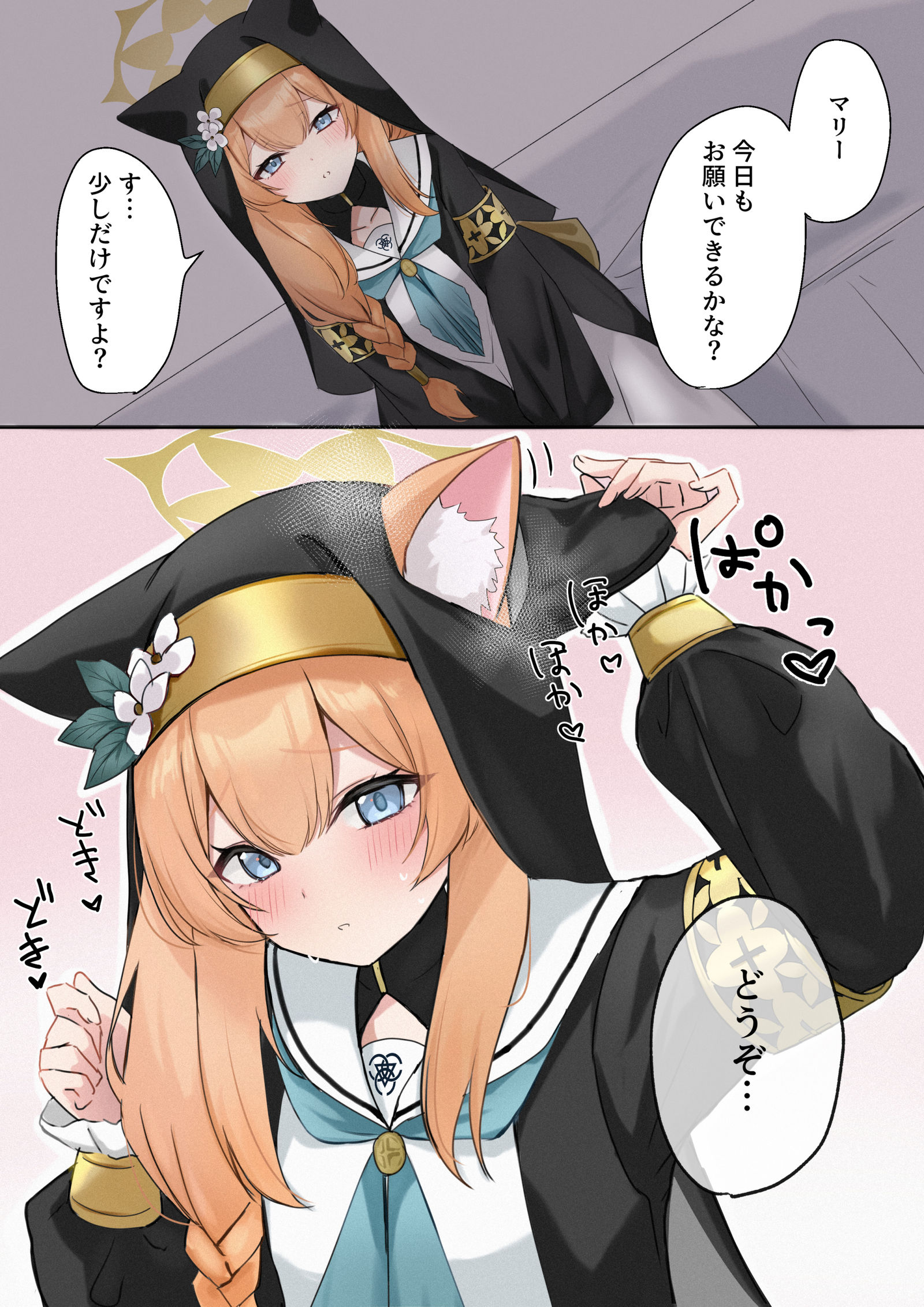 耳見せて头像同人高清图