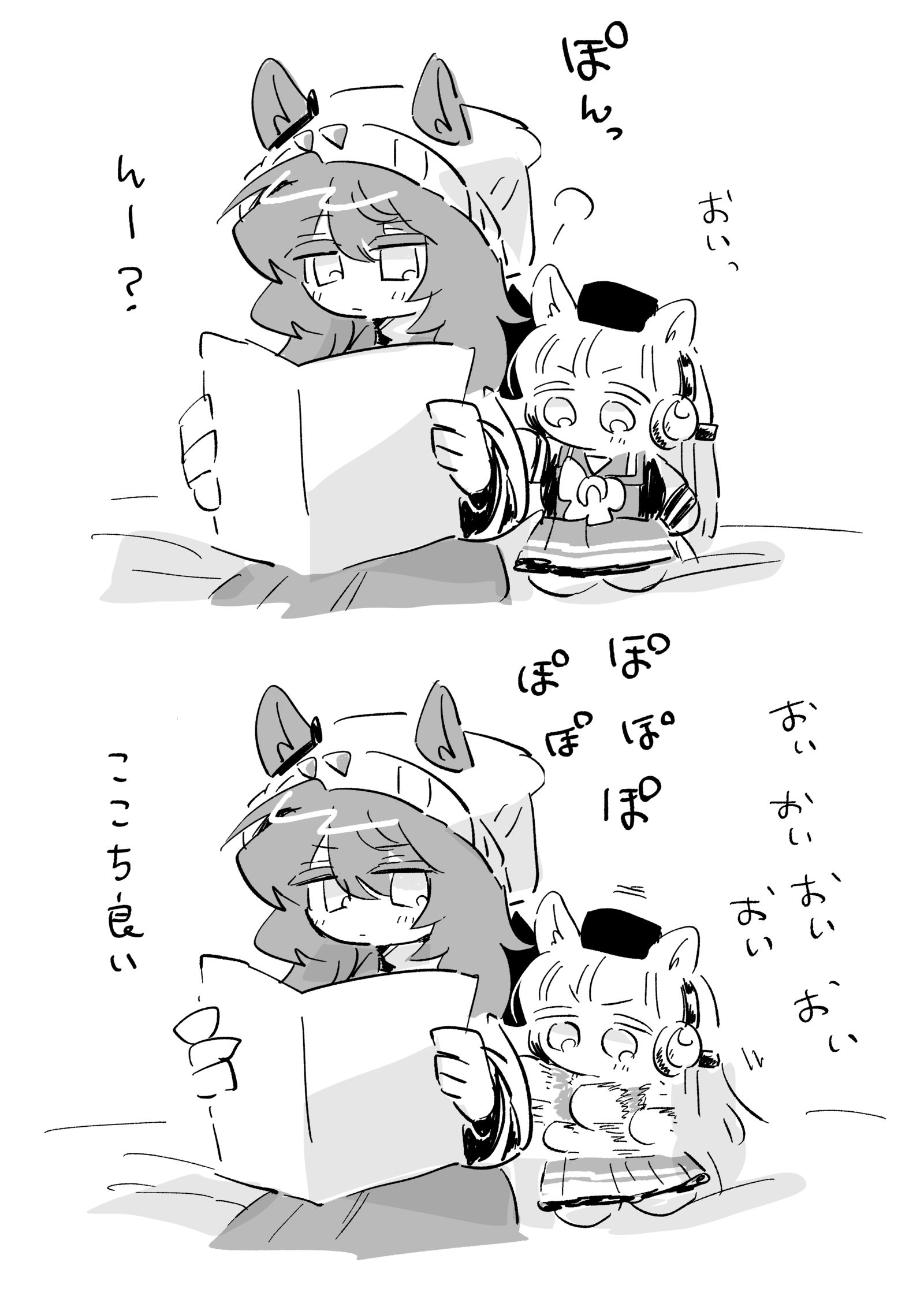 すあま叩き-马娘赛马娘黄金船