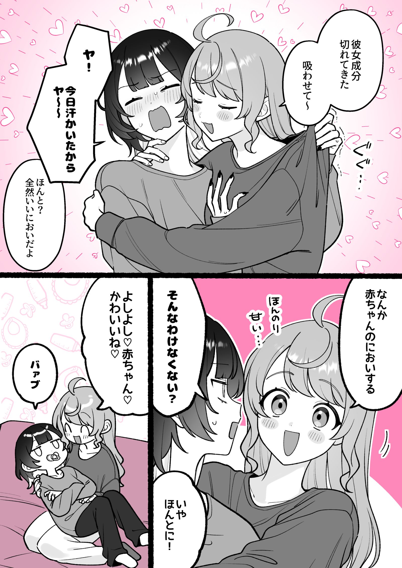 【小春と湊】ベビ…？头像同人高清图
