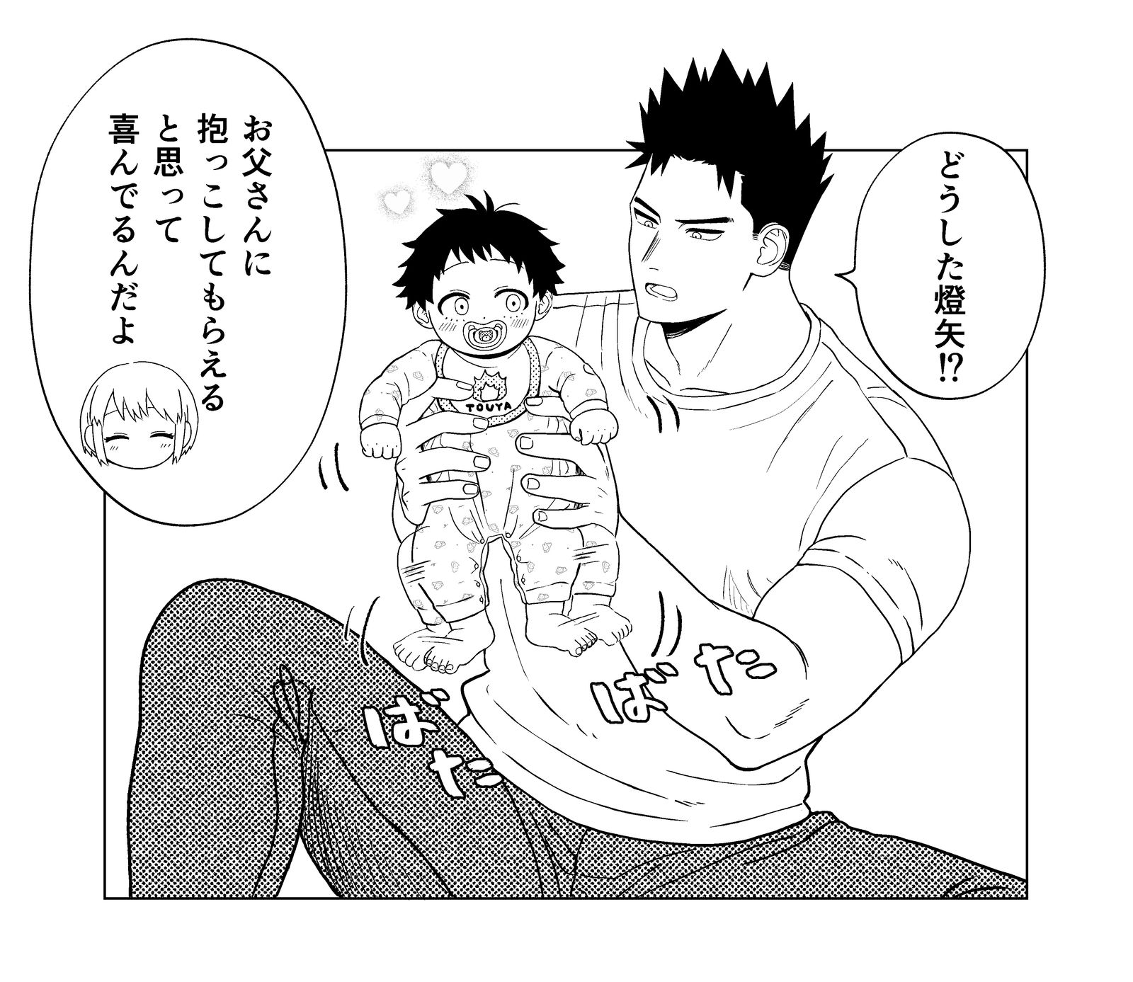 砂上の楼閣头像同人高清图