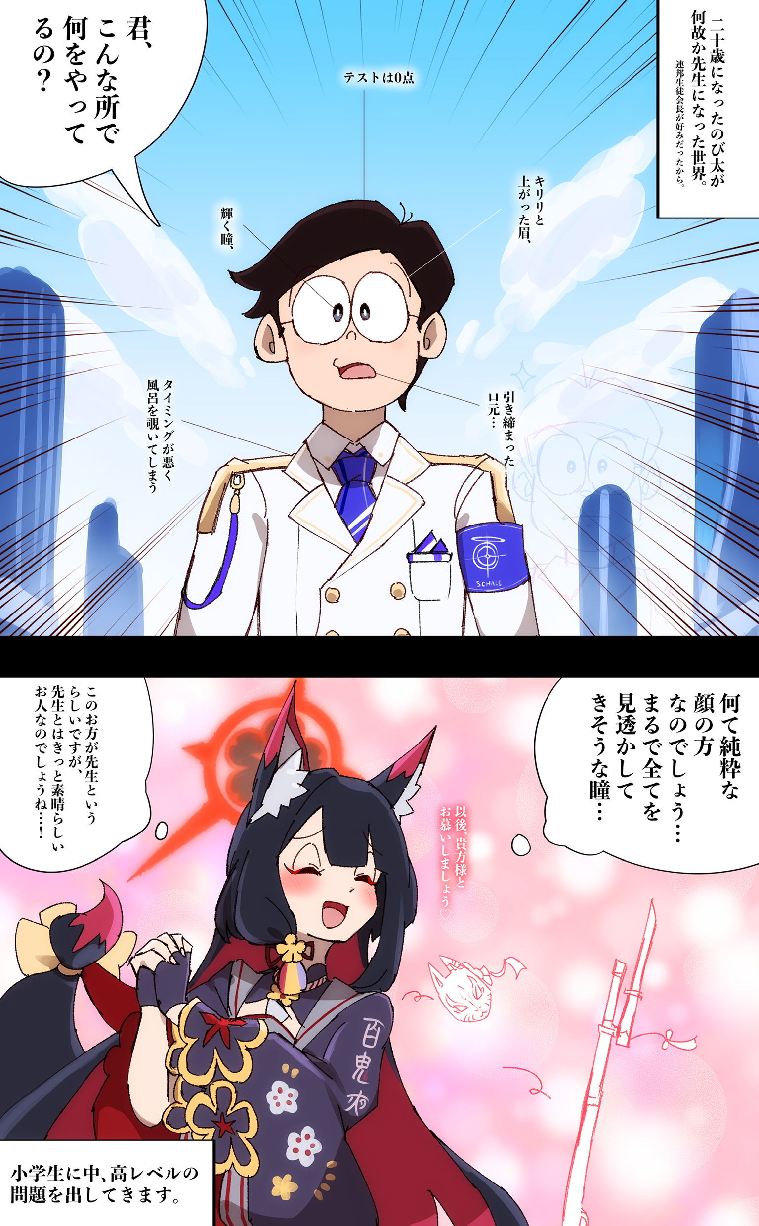 のび太って素材優秀だよね头像同人高清图