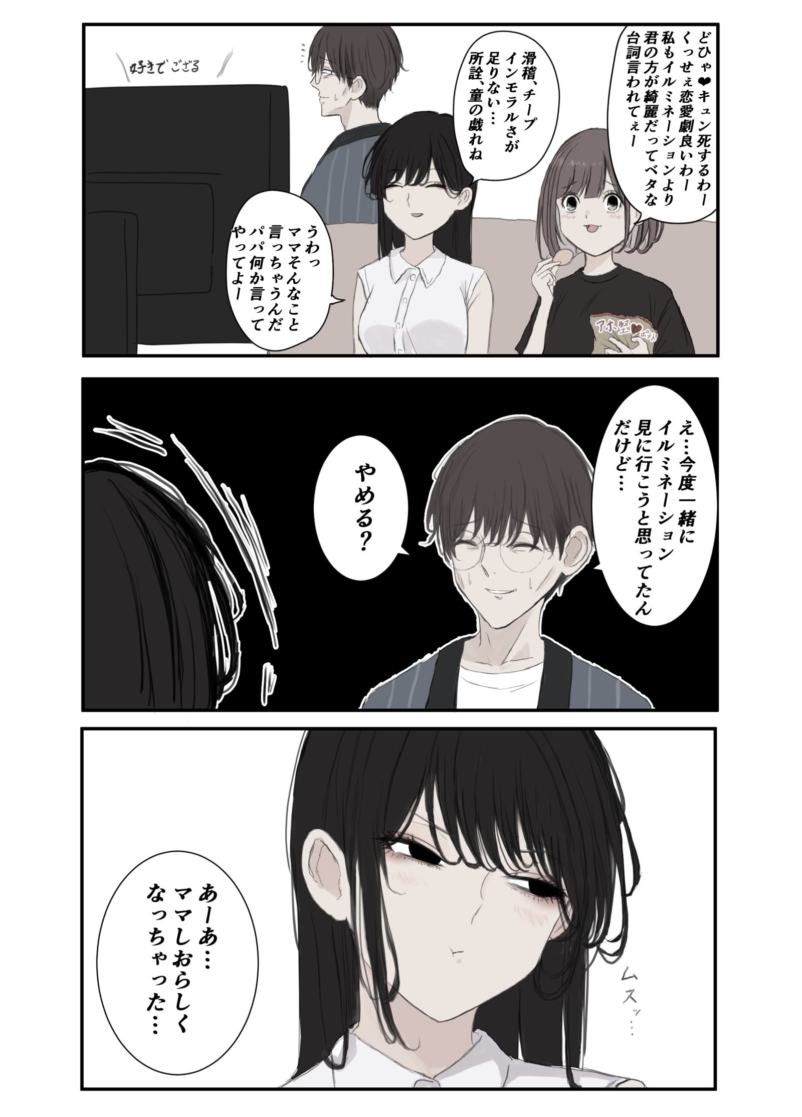 当事者になる母插画图片壁纸