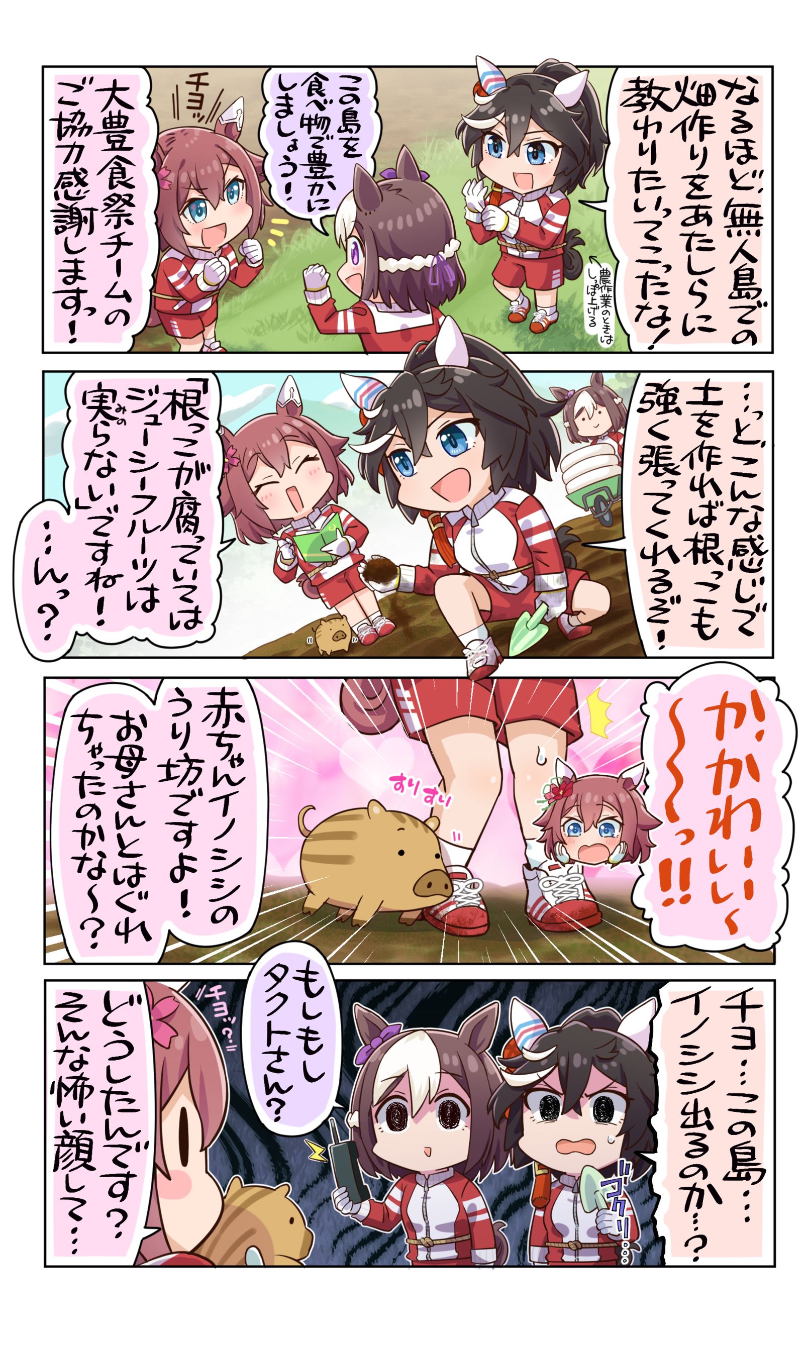 畑を作ろう　inトレセン島头像同人高清图