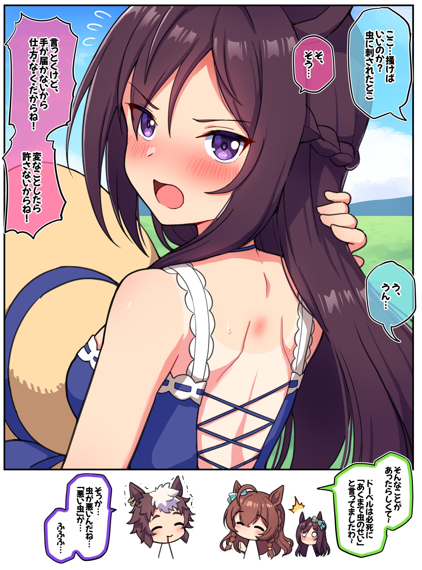 虫のせいで(※実馬動画リンクあり)头像同人高清图