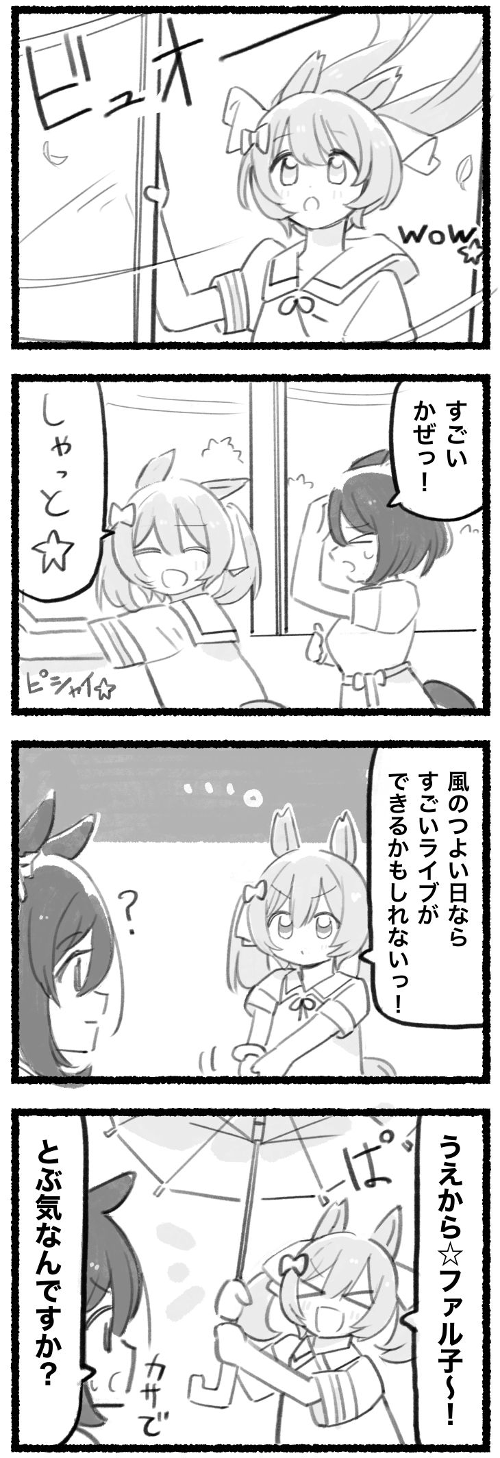 まいにちファル子☆ #211「フライングファル子」插画图片壁纸