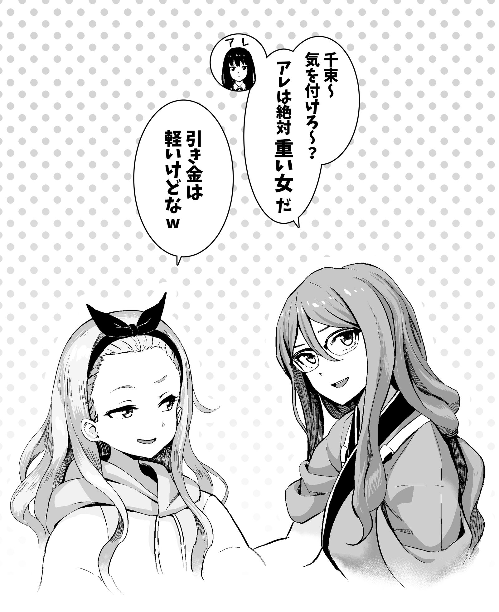 たきなについて語る二人