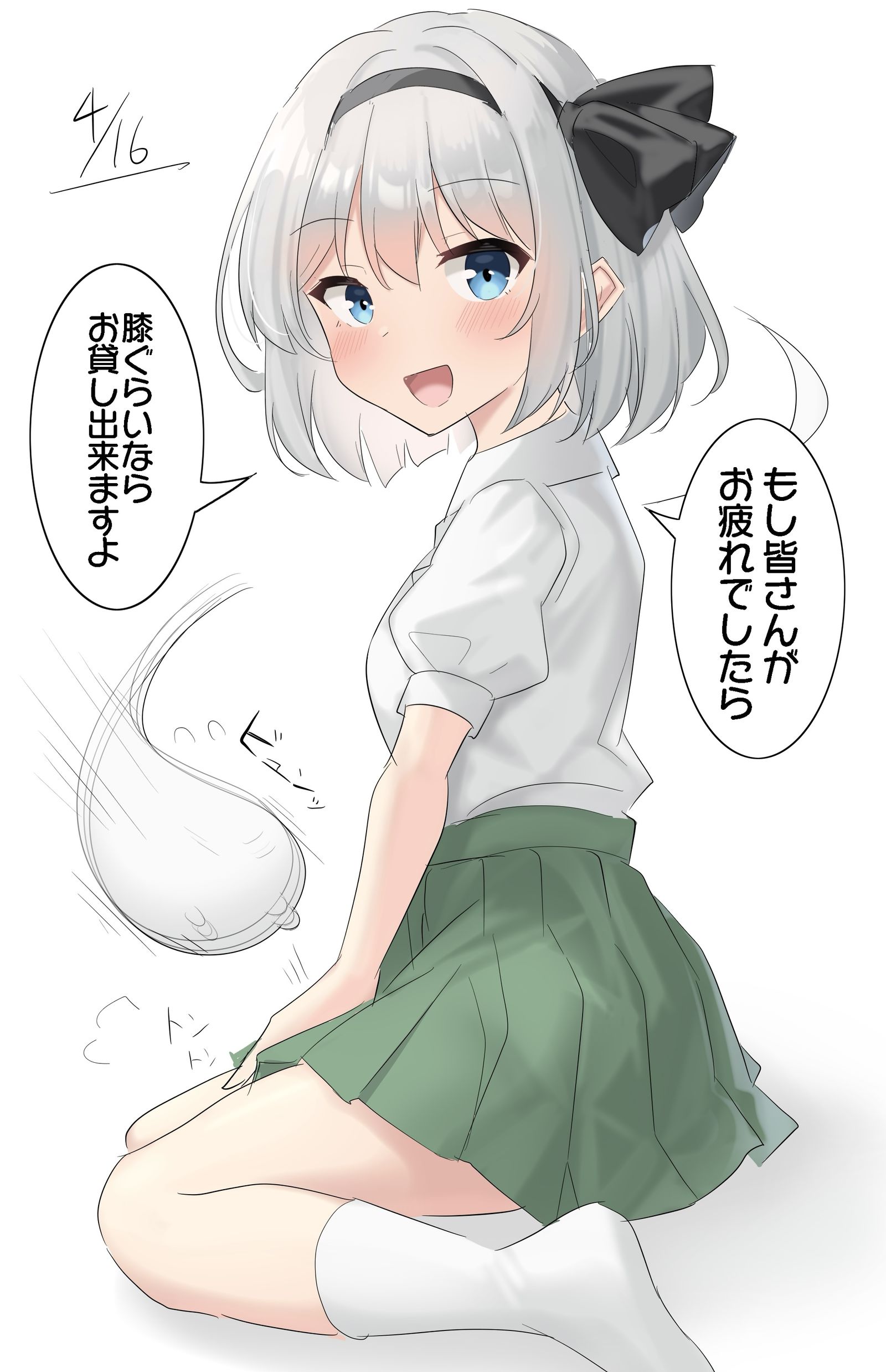 4/16は膝枕してくれる妖夢ちゃん头像同人高清图