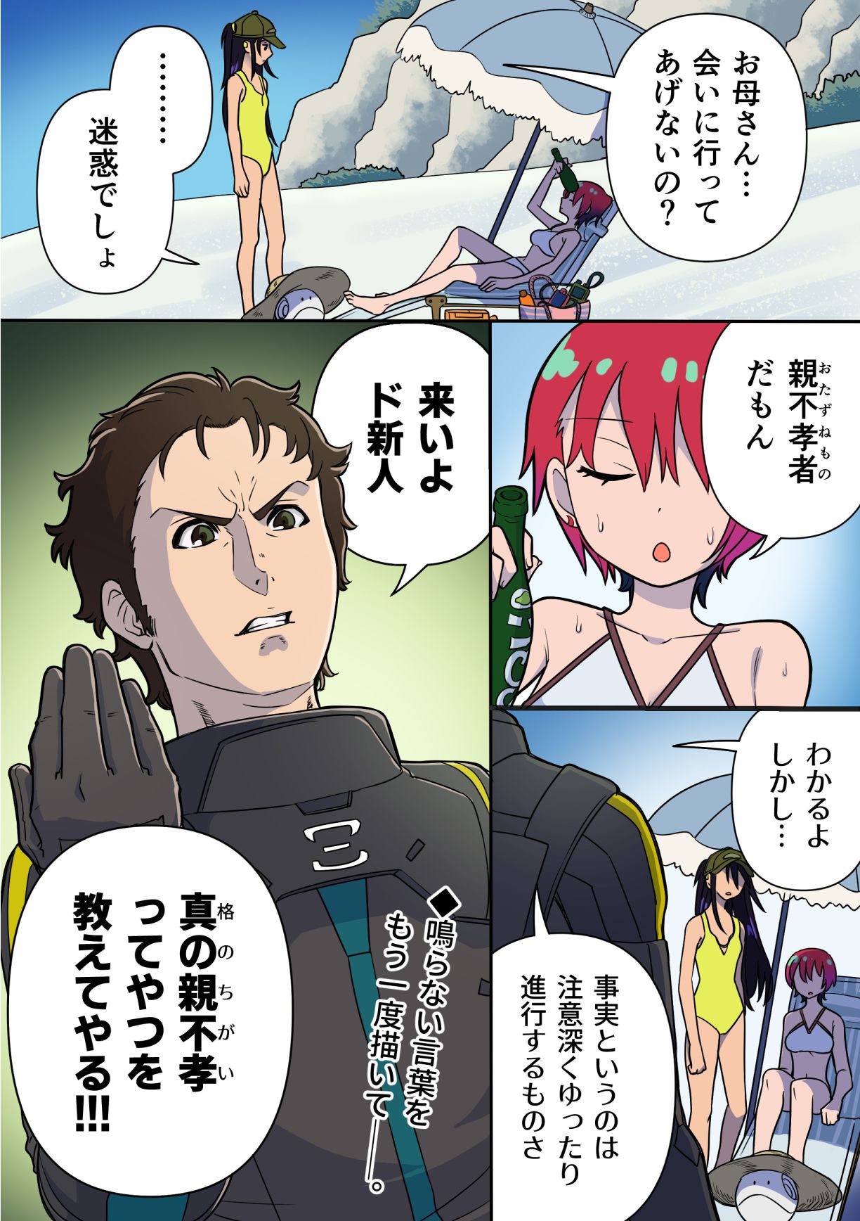 とびっきりの最強対最強(※ガンダムです)头像同人高清图
