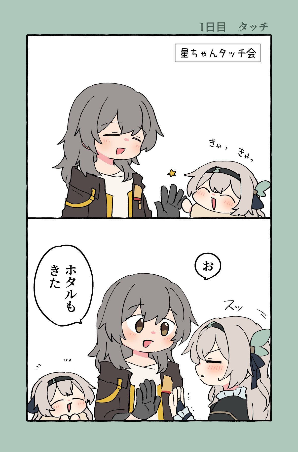 スタレ詰め12插画图片壁纸