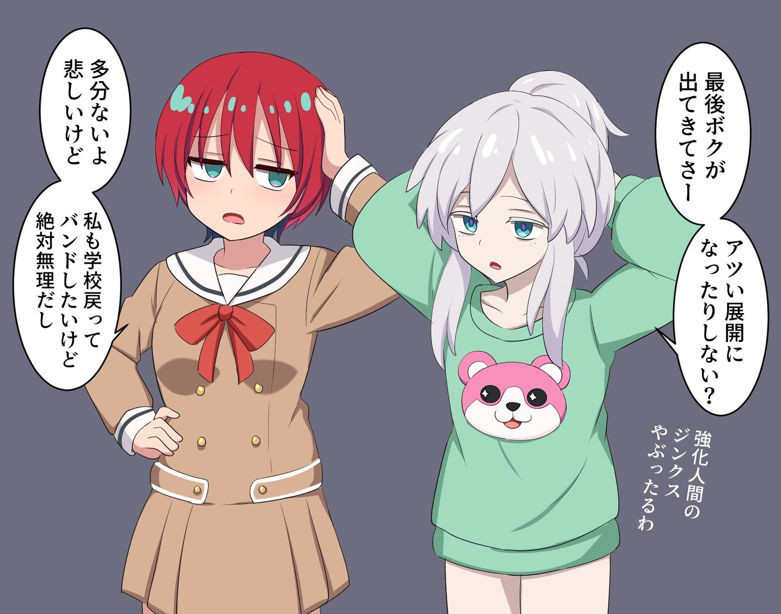 最後に期待するドゥーと後悔マチュ