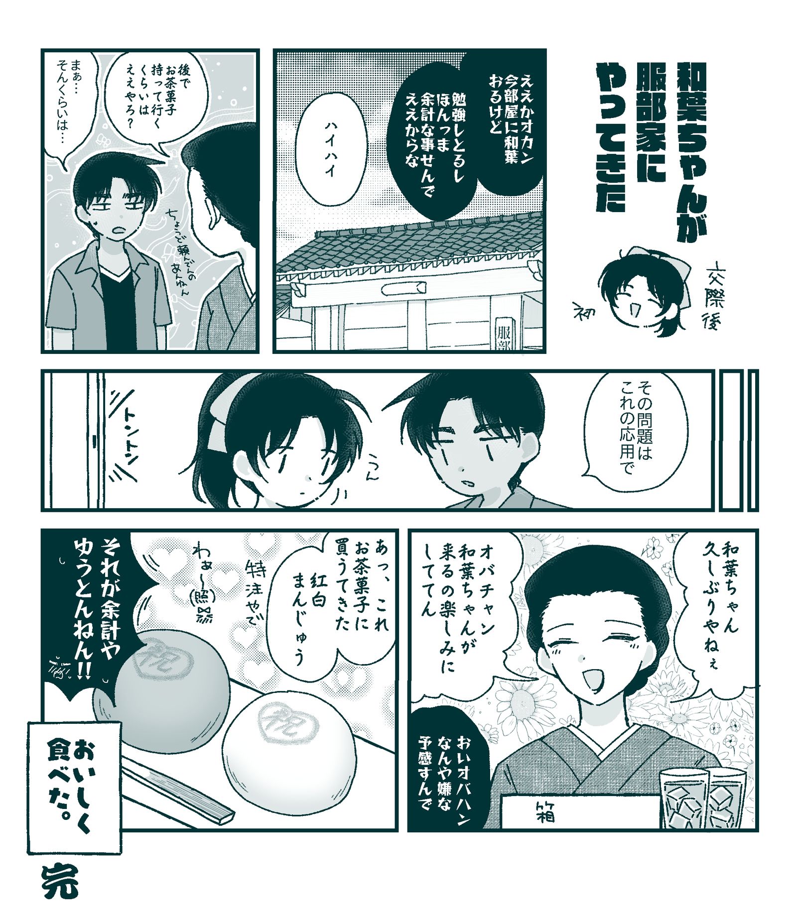 2月のまとめ头像同人高清图