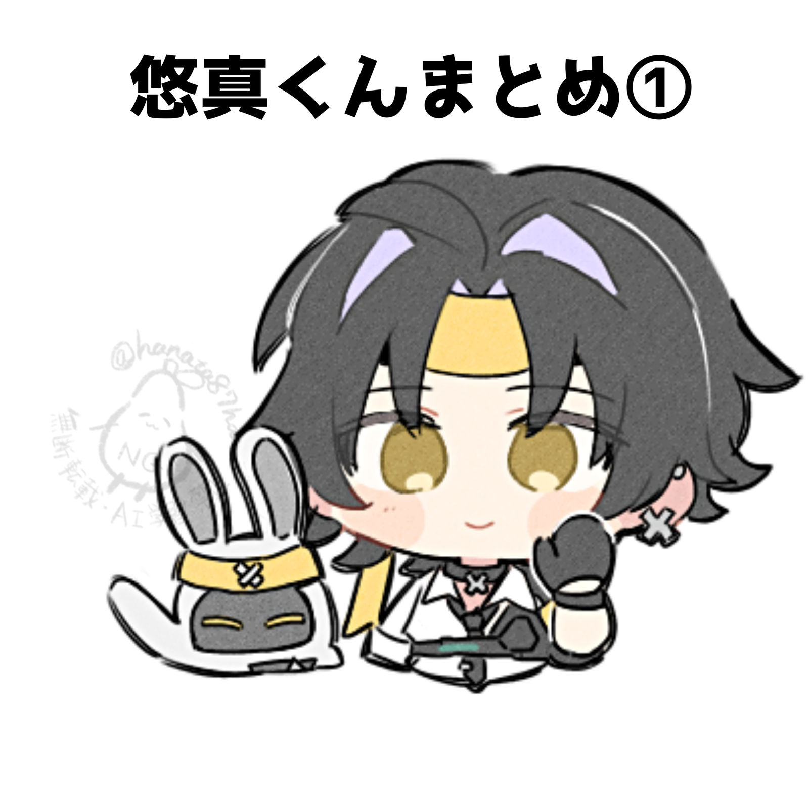 悠真くんまとめ①头像同人高清图