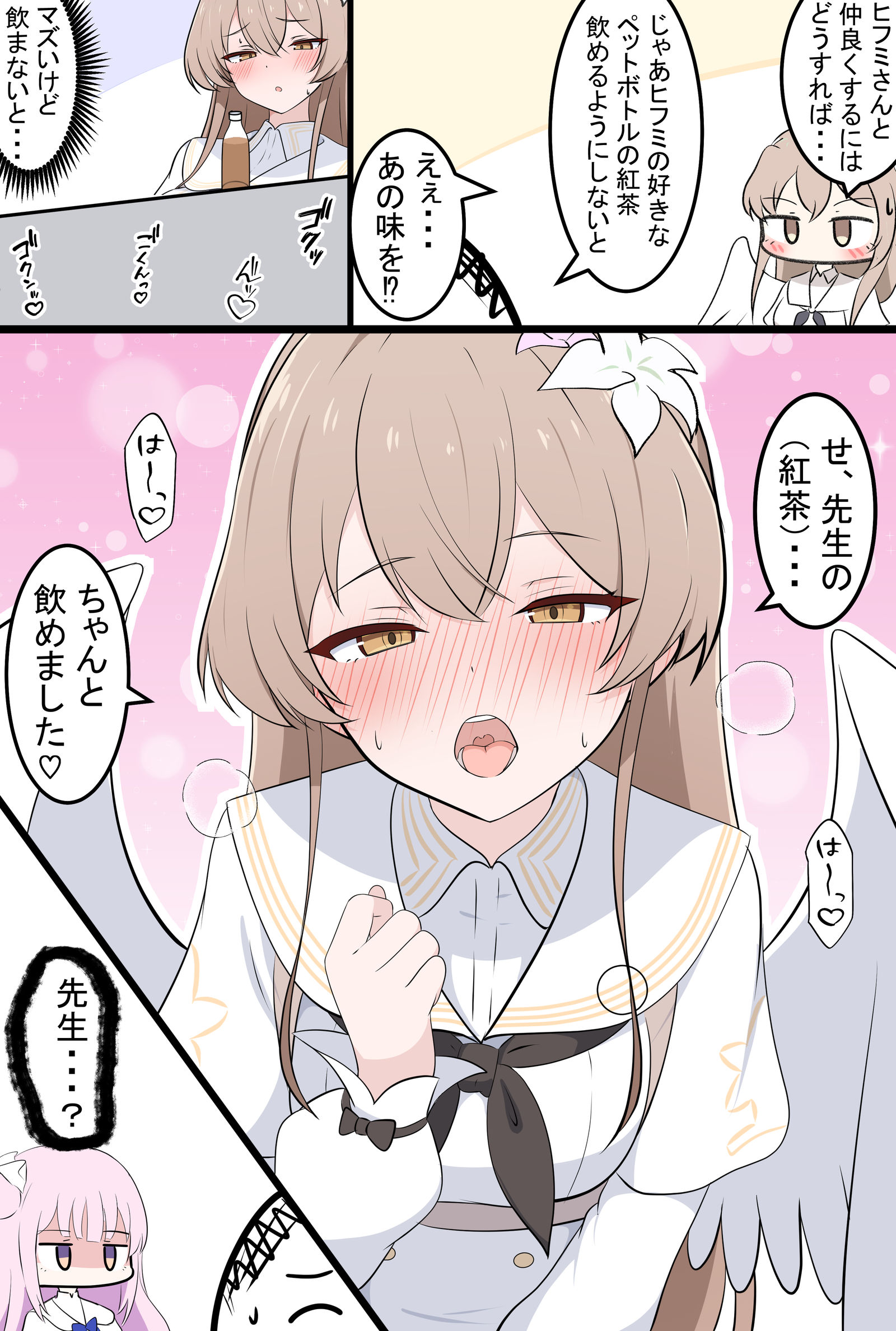 頑張るナギサ头像同人高清图