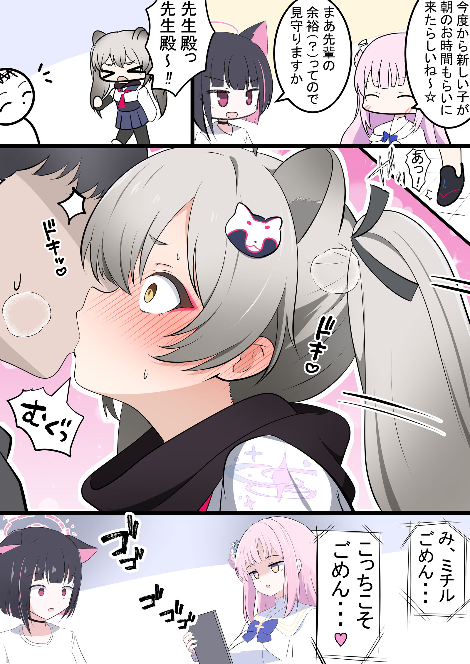 ミチルの動画头像同人高清图