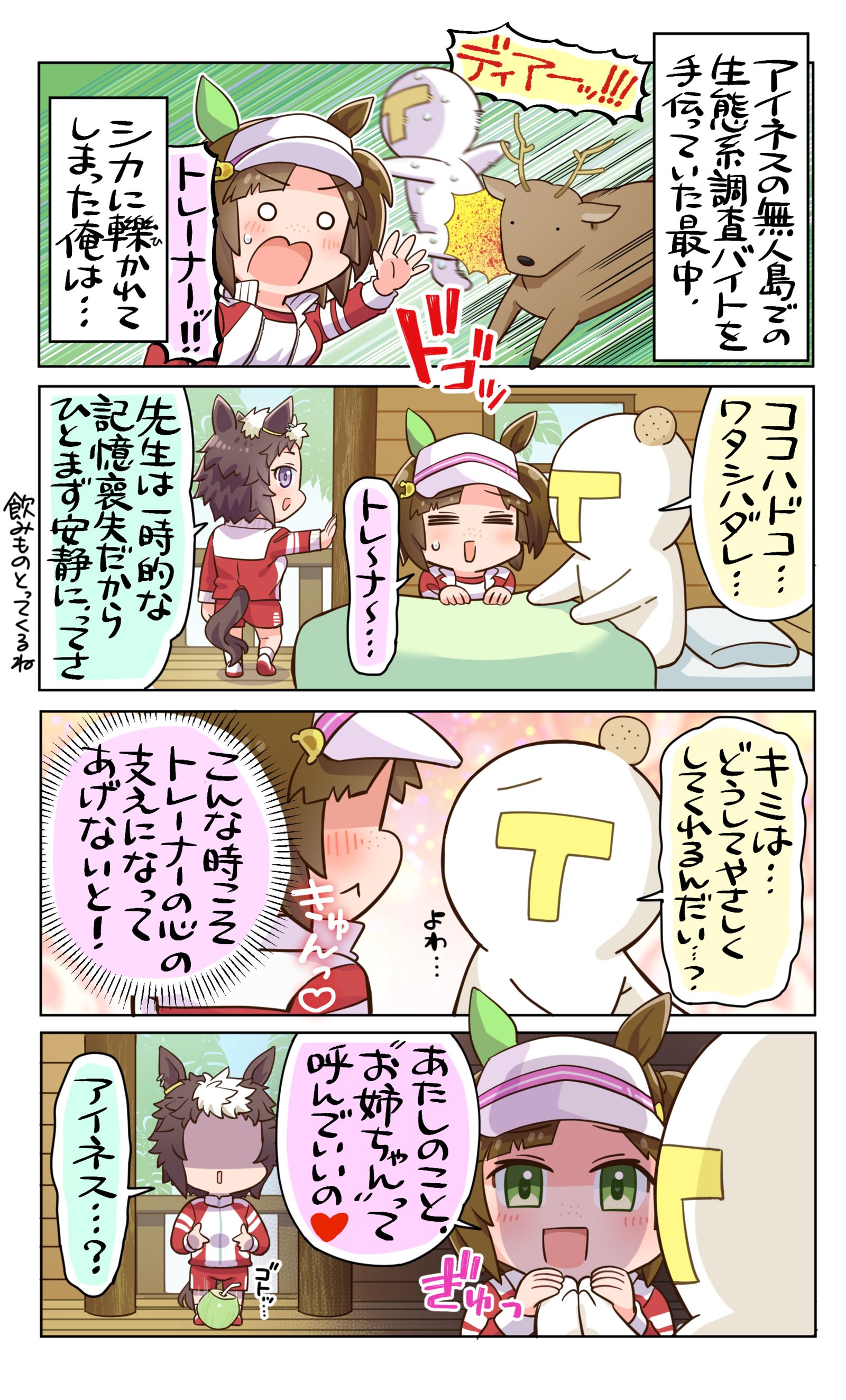 年下のおねえちゃん头像同人高清图