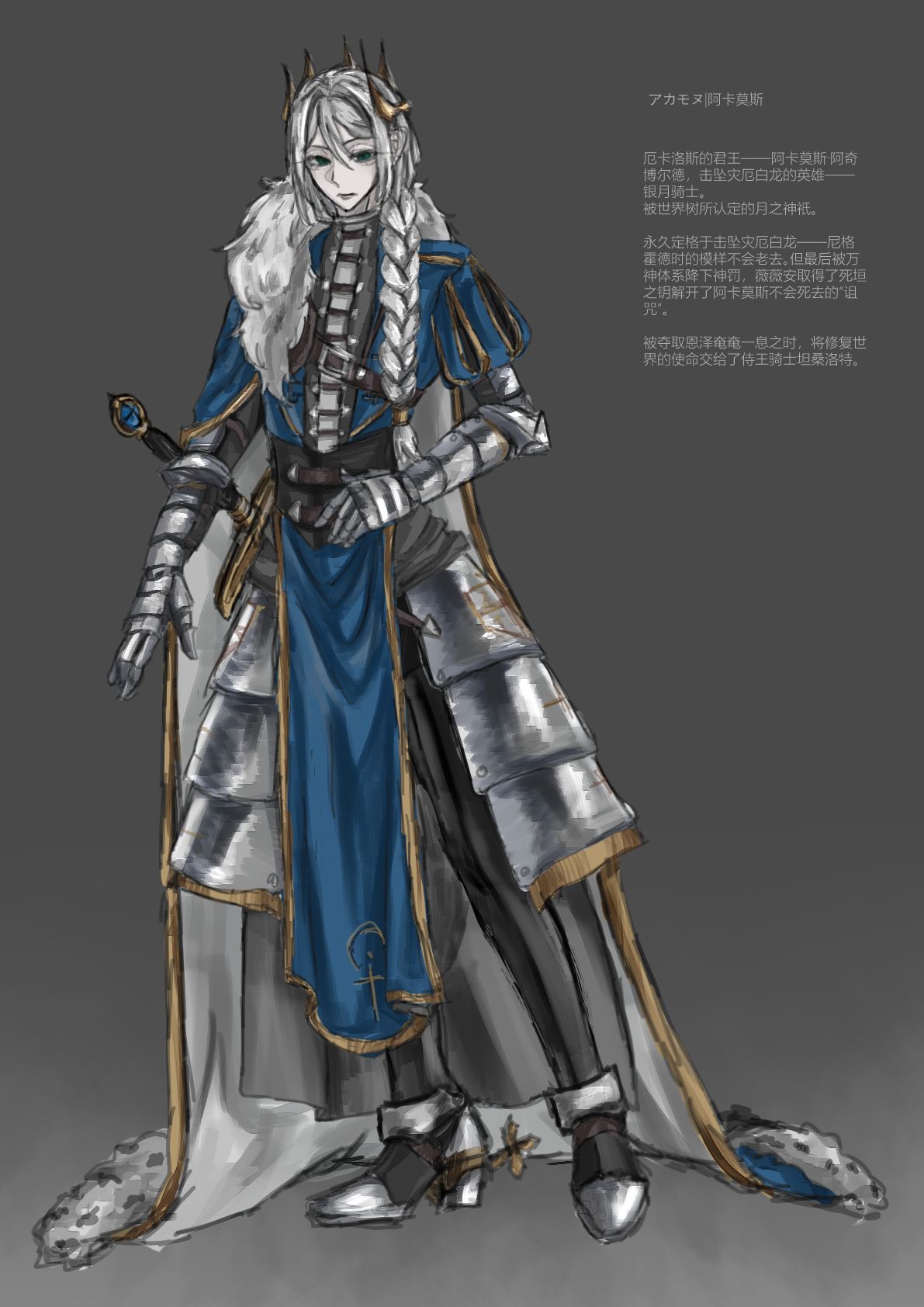 【工作画】阿卡莫斯设定1头像同人高清图