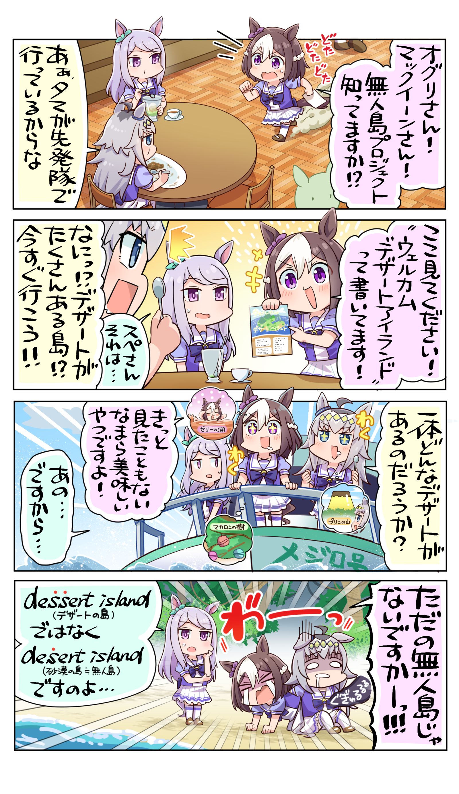 行こうよデザートアイランド！头像同人高清图