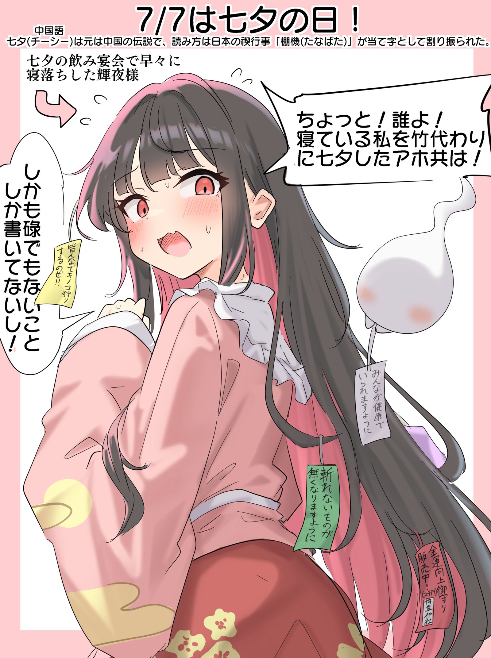 7/7は七夕の日！头像同人高清图