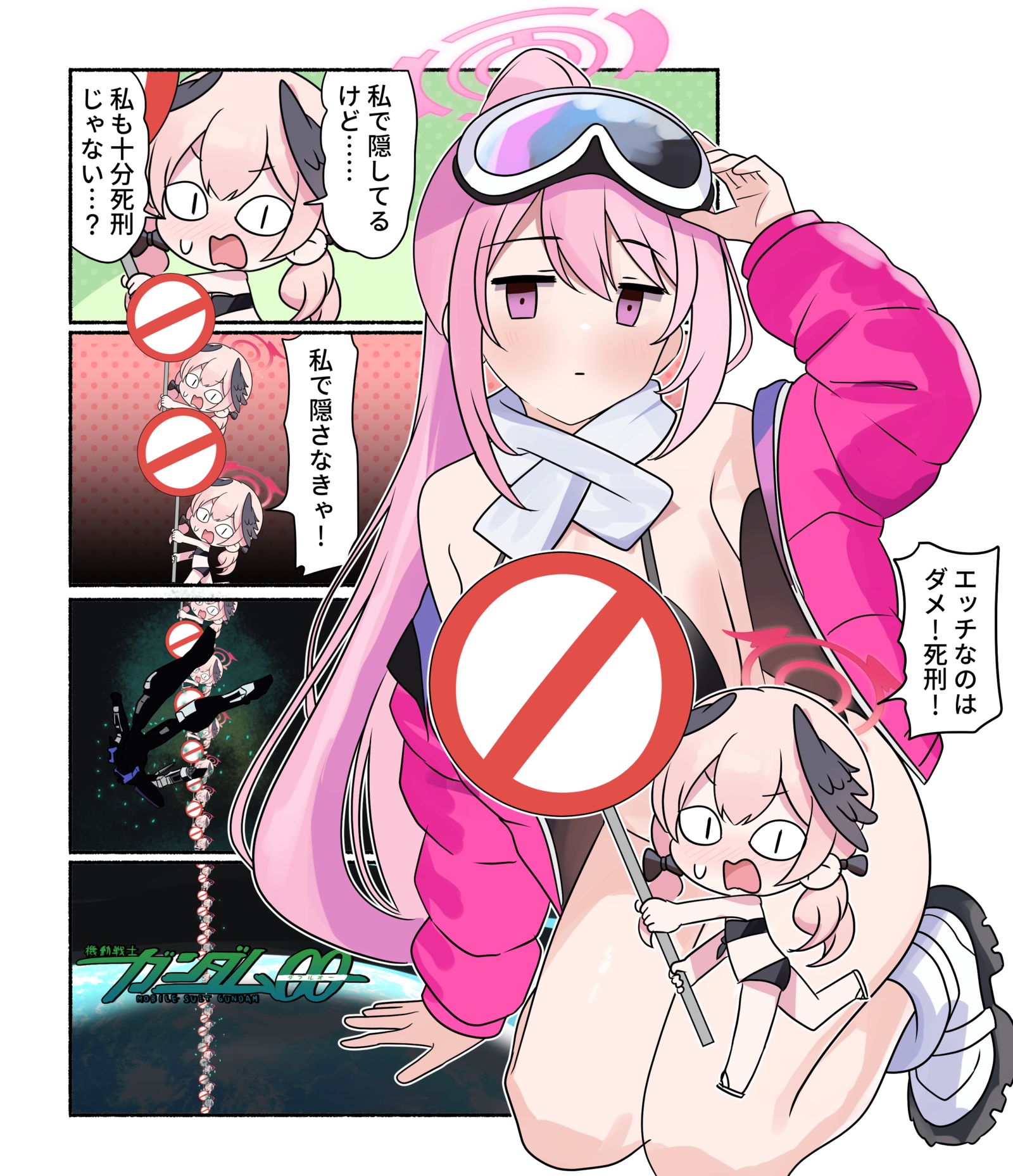 ブルアカ漫画2237头像同人高清图
