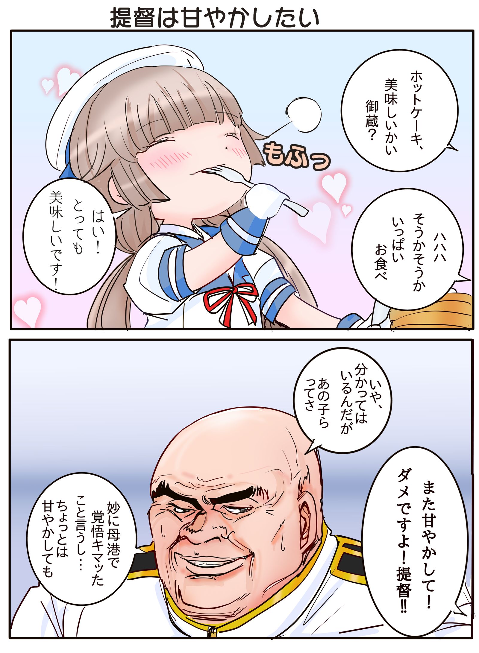 悲壮感あるので年相応に甘やかせてやりたくなる提督插画图片壁纸