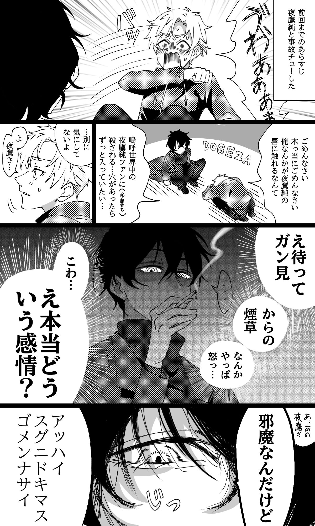 つかよだ插画图片壁纸