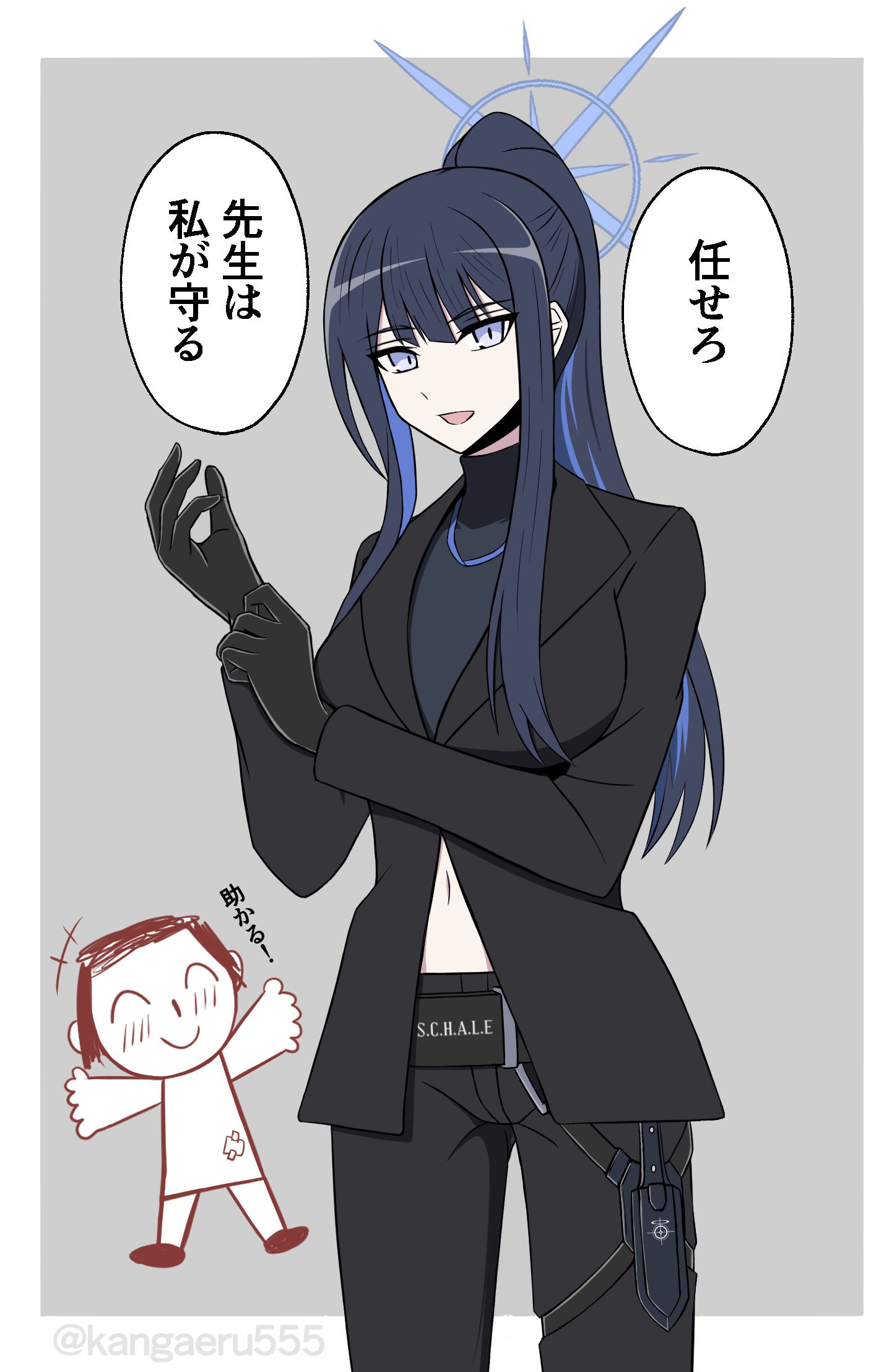 先生のボディガードになったサオリ插画图片壁纸