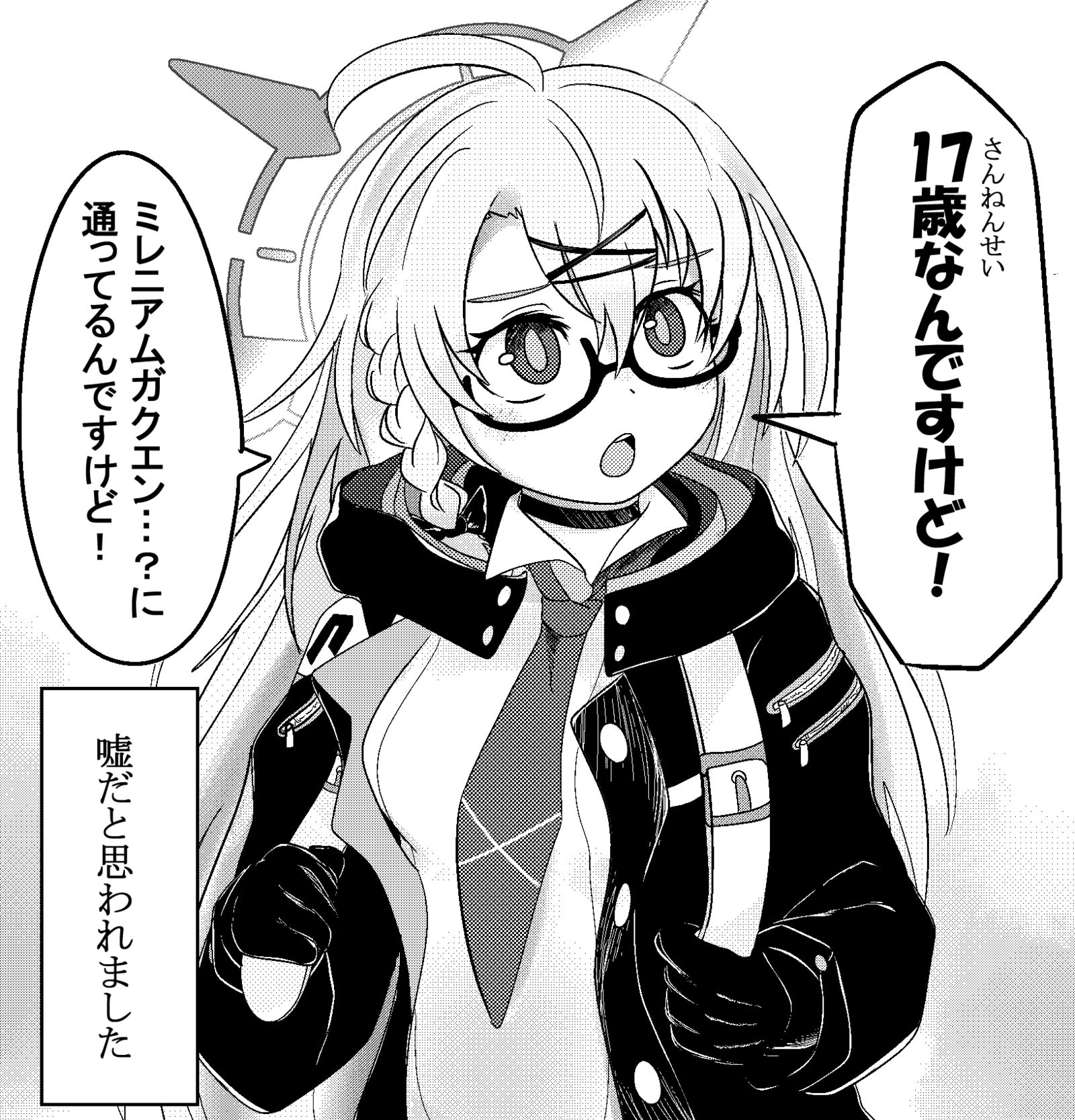 ヴェリタスまとめ　Ver2.0头像同人高清图