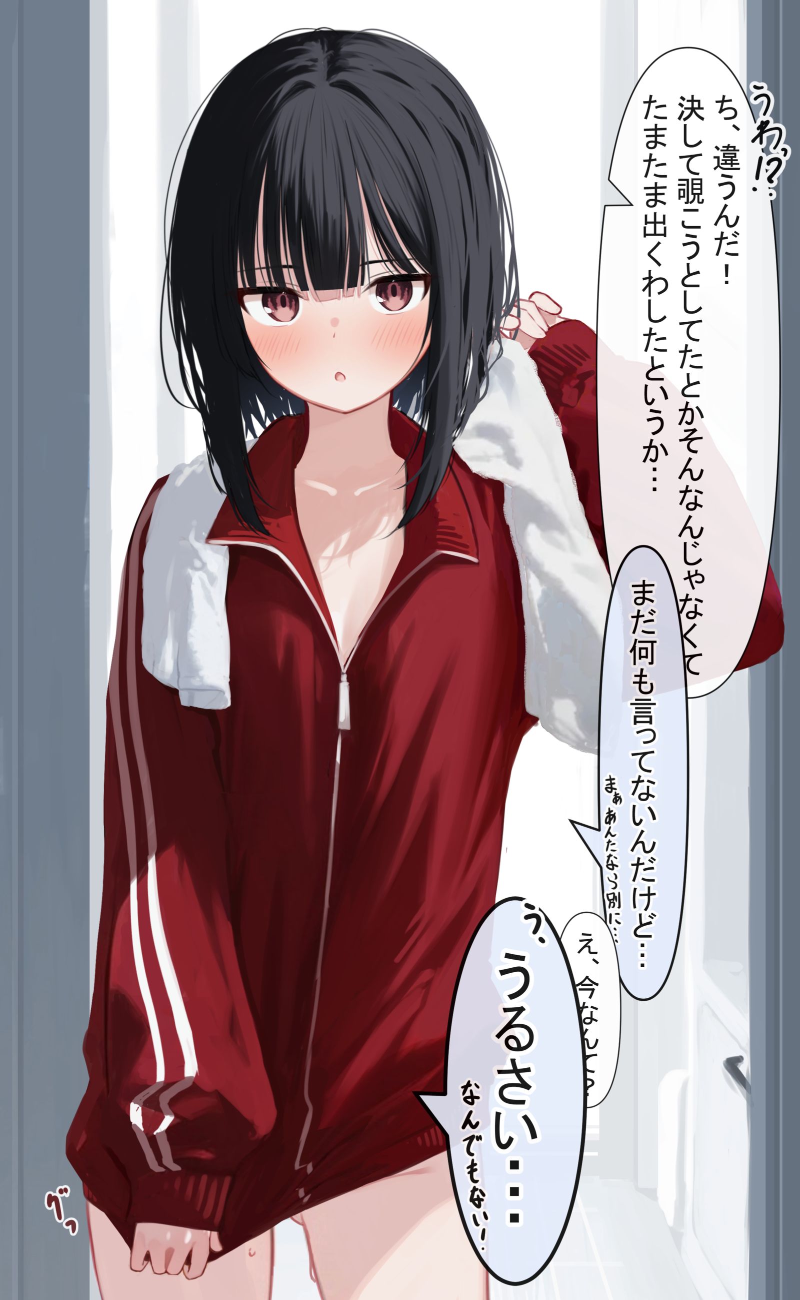 お風呂上りの無防備な姿を見られ、動揺で本音が漏れちゃった子头像同人高清图