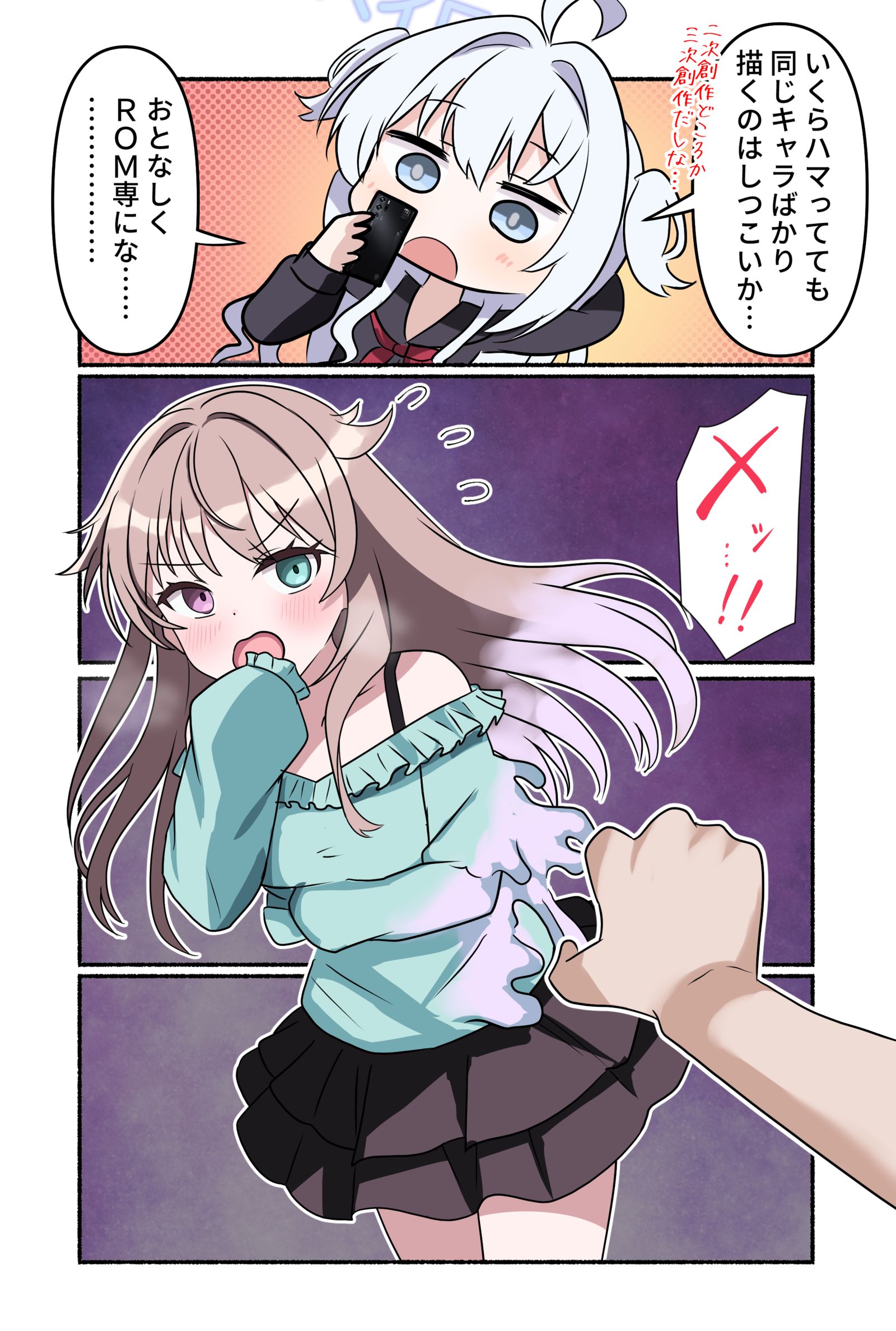 日記漫画2178头像同人高清图
