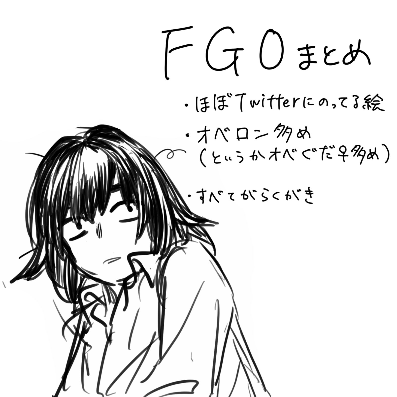 FGOまとめ 2插画图片壁纸