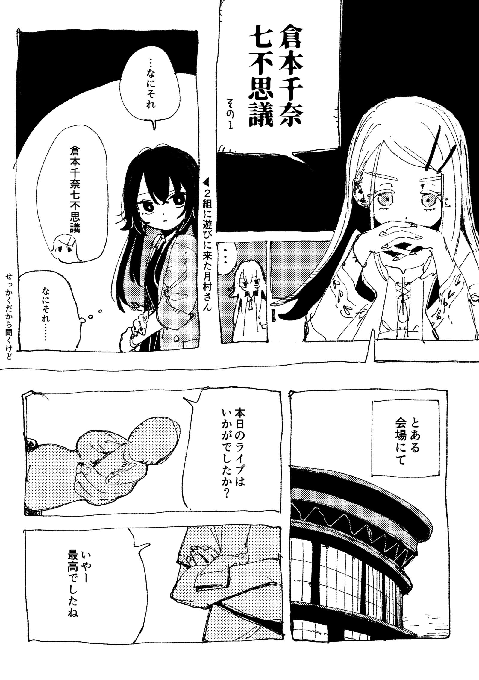 無題头像同人高清图
