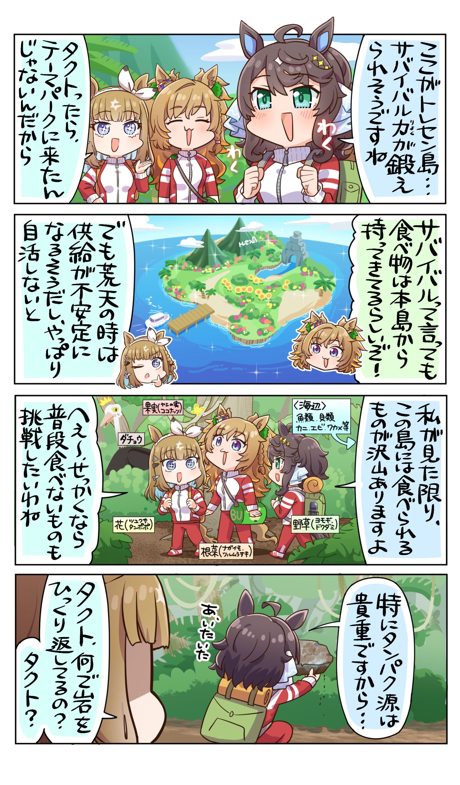 タクト流サバイバル術插画图片壁纸