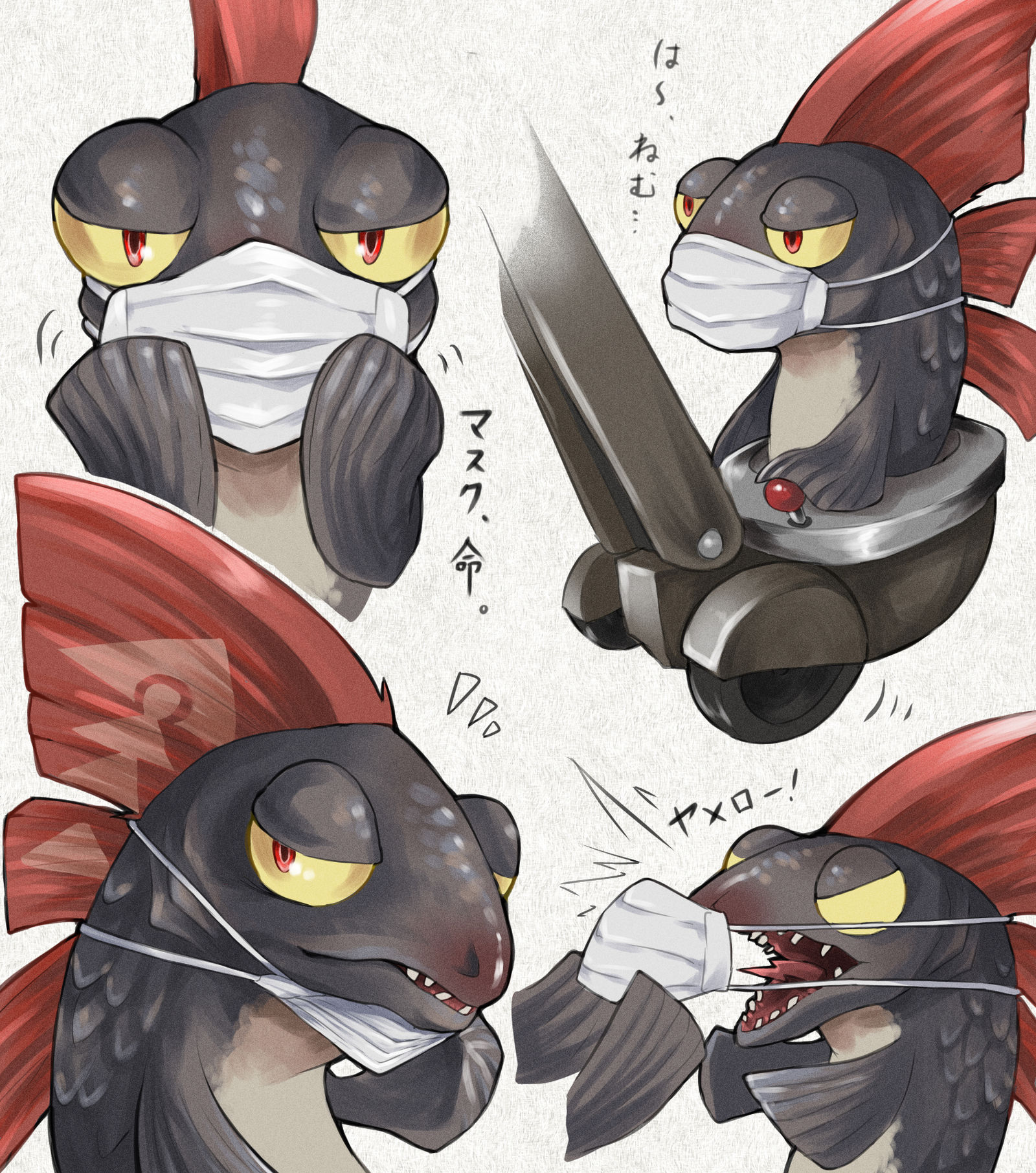 ヘビちゃんのマスク取りたい