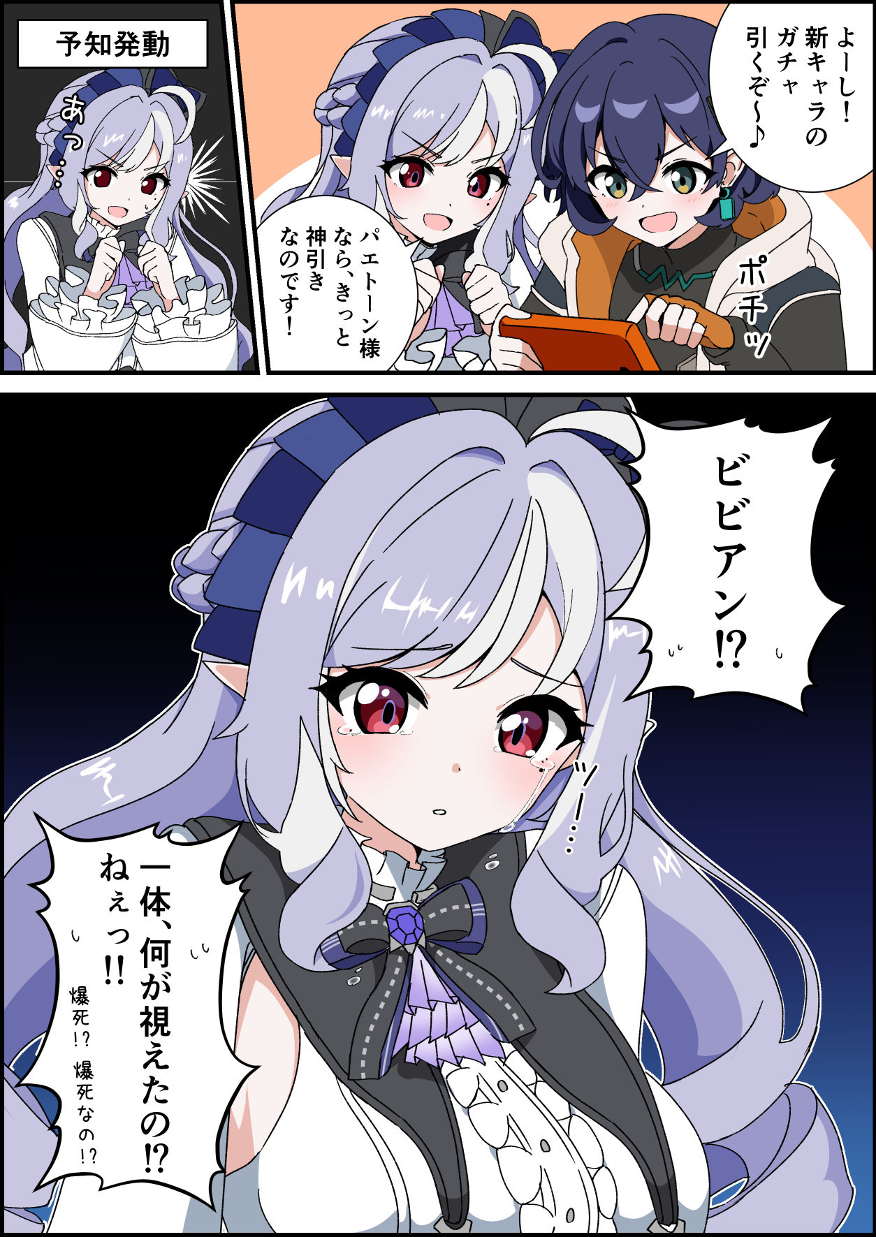 ビビアン漫画头像同人高清图