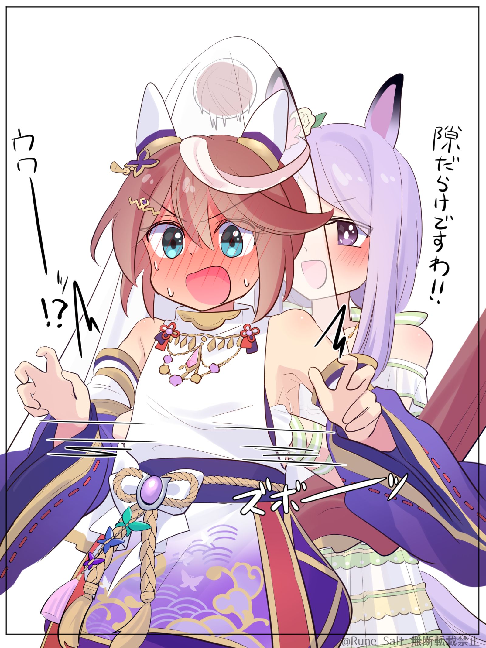 新衣装テイマク