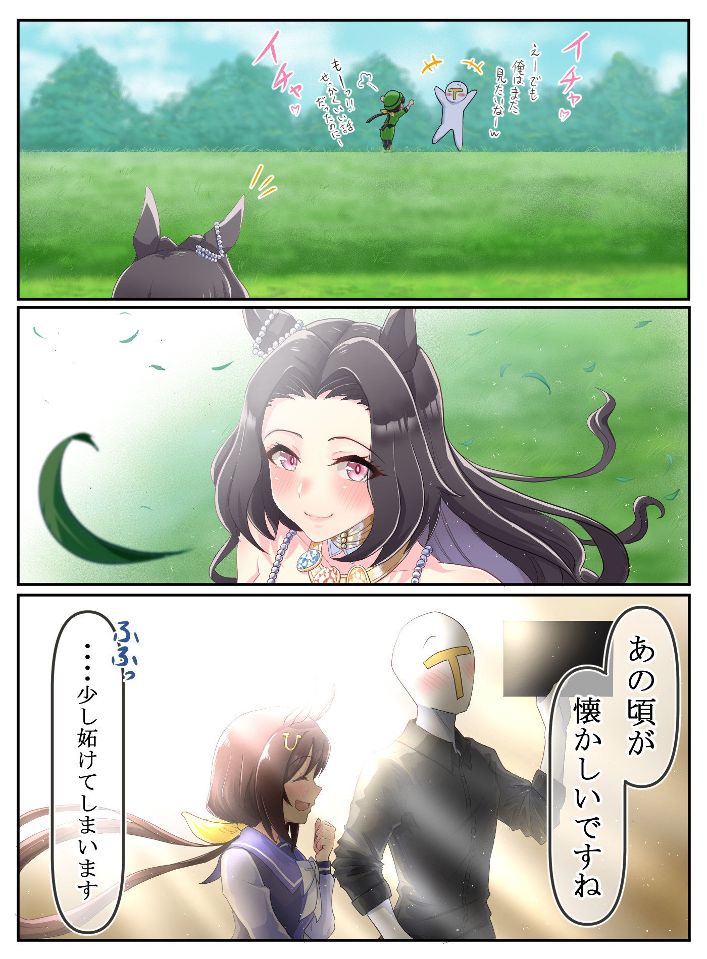 前回のおまけ『色褪せぬ思ひ』