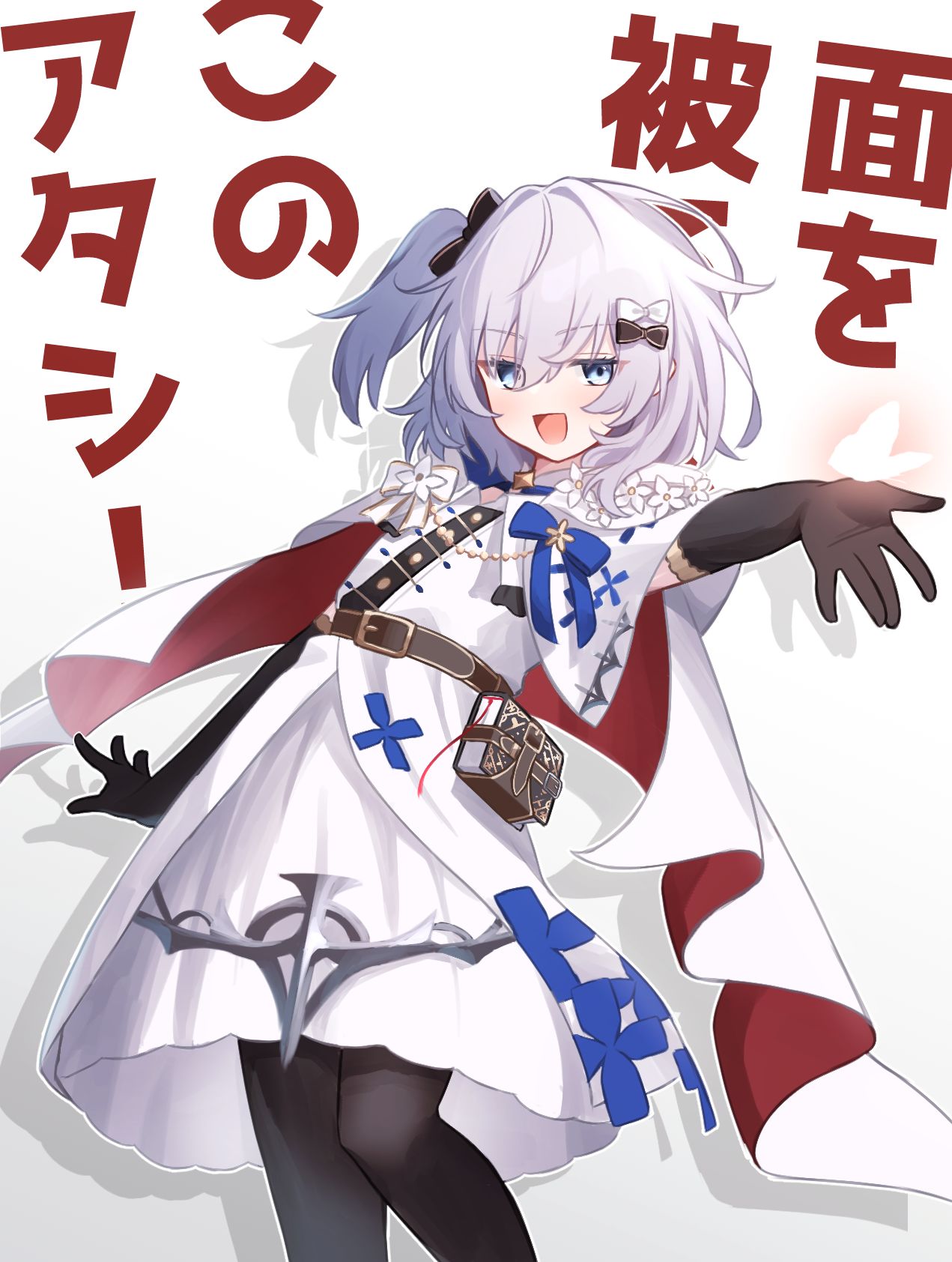 天宮さいかわはこのアタシ插画图片壁纸