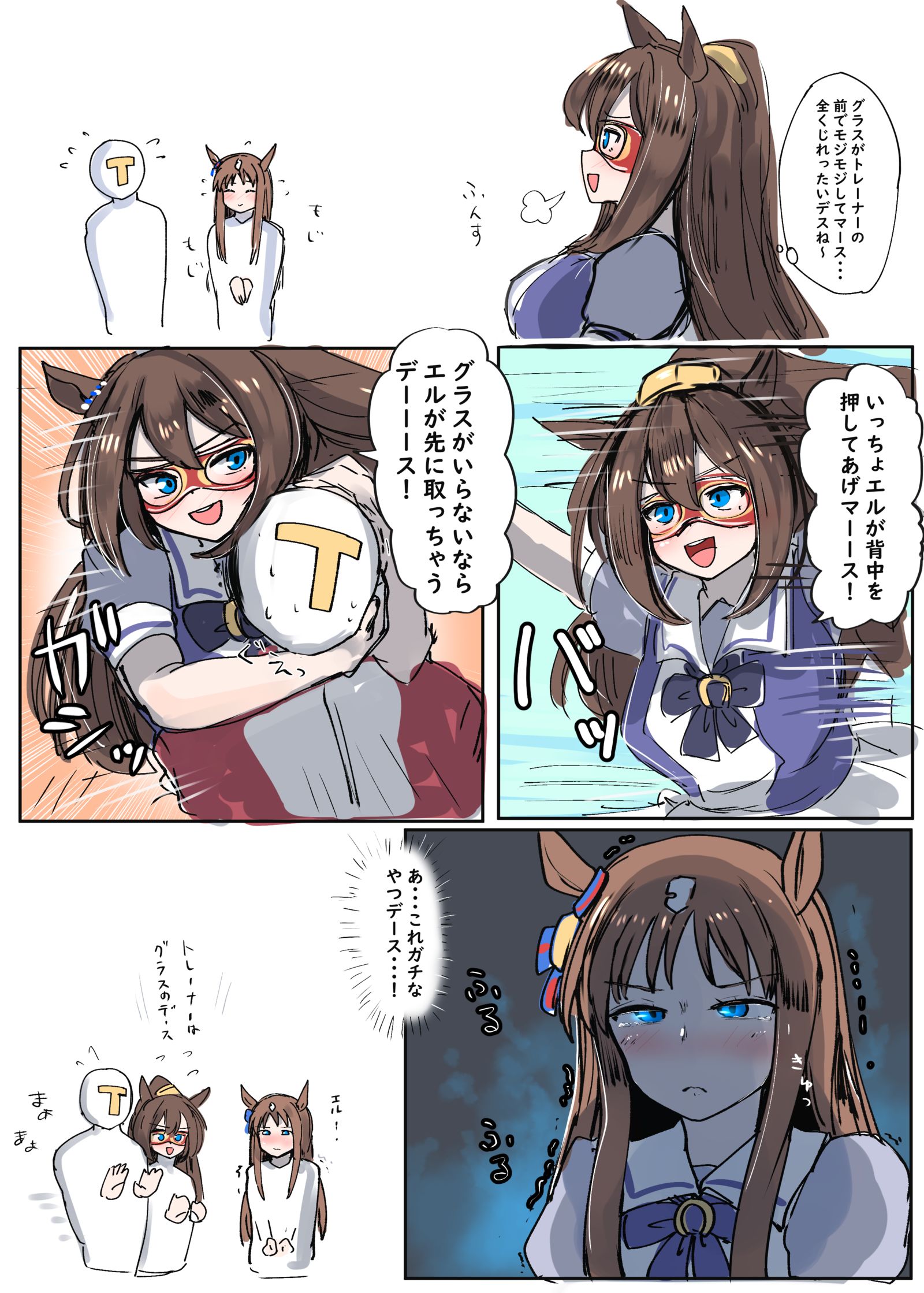 グラスvsエル-马娘神鹰(赛马娘)