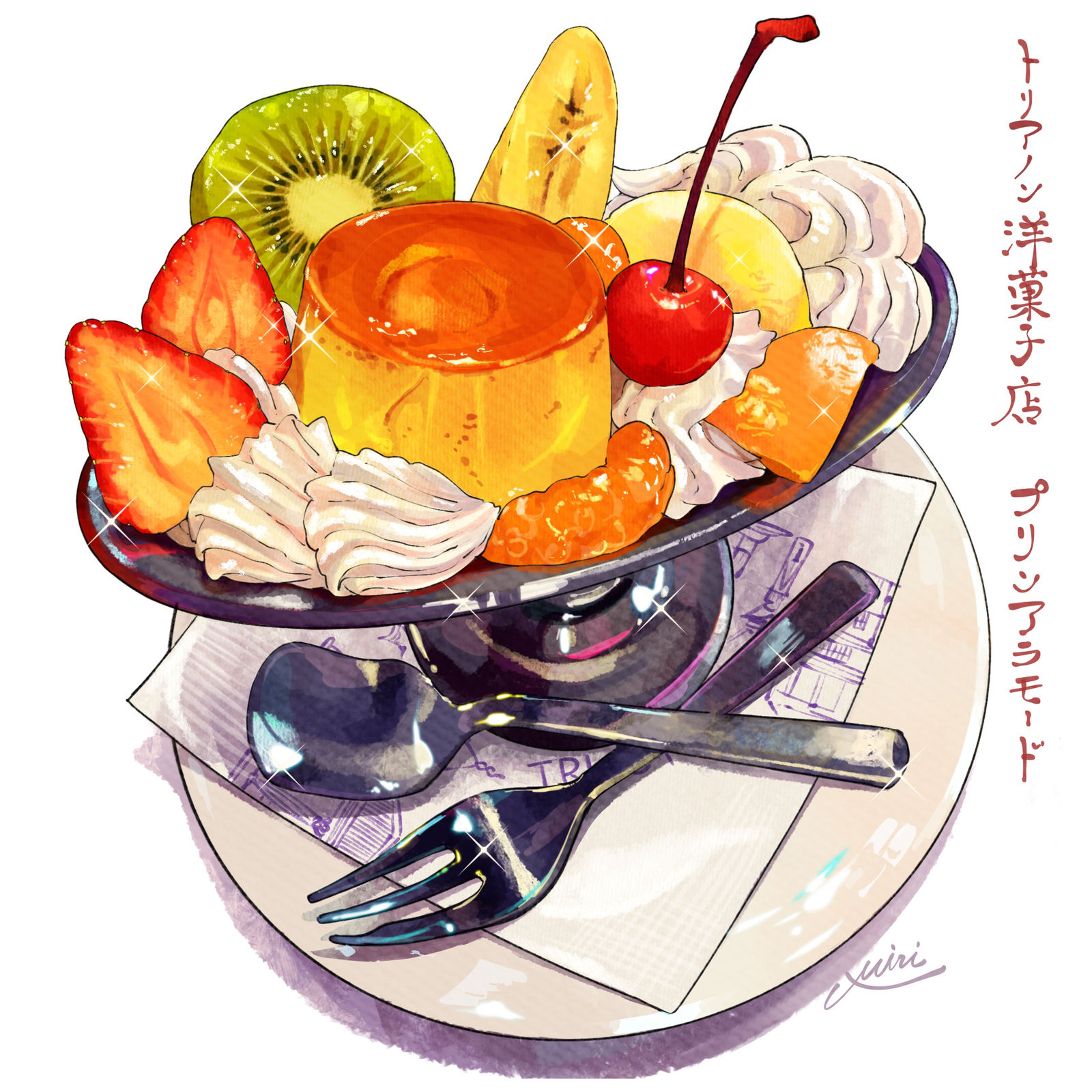 トリアノン洋菓子店