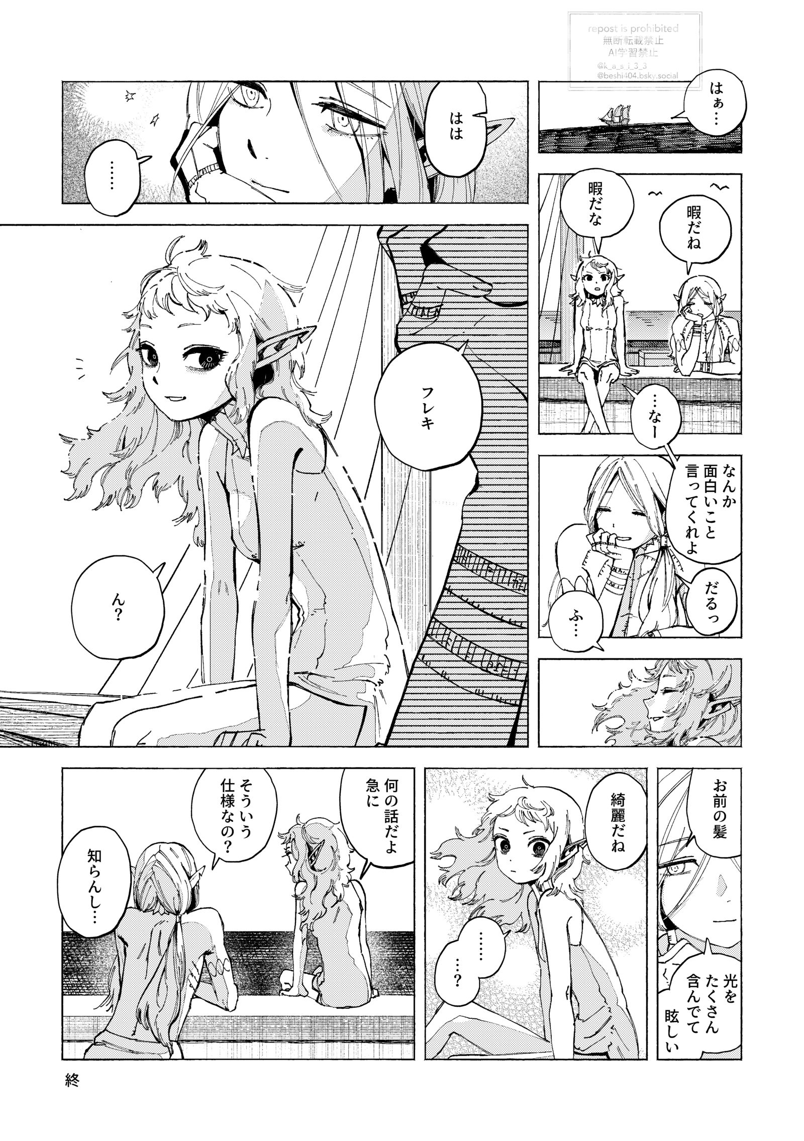 無題-迷宫饭カナリア隊