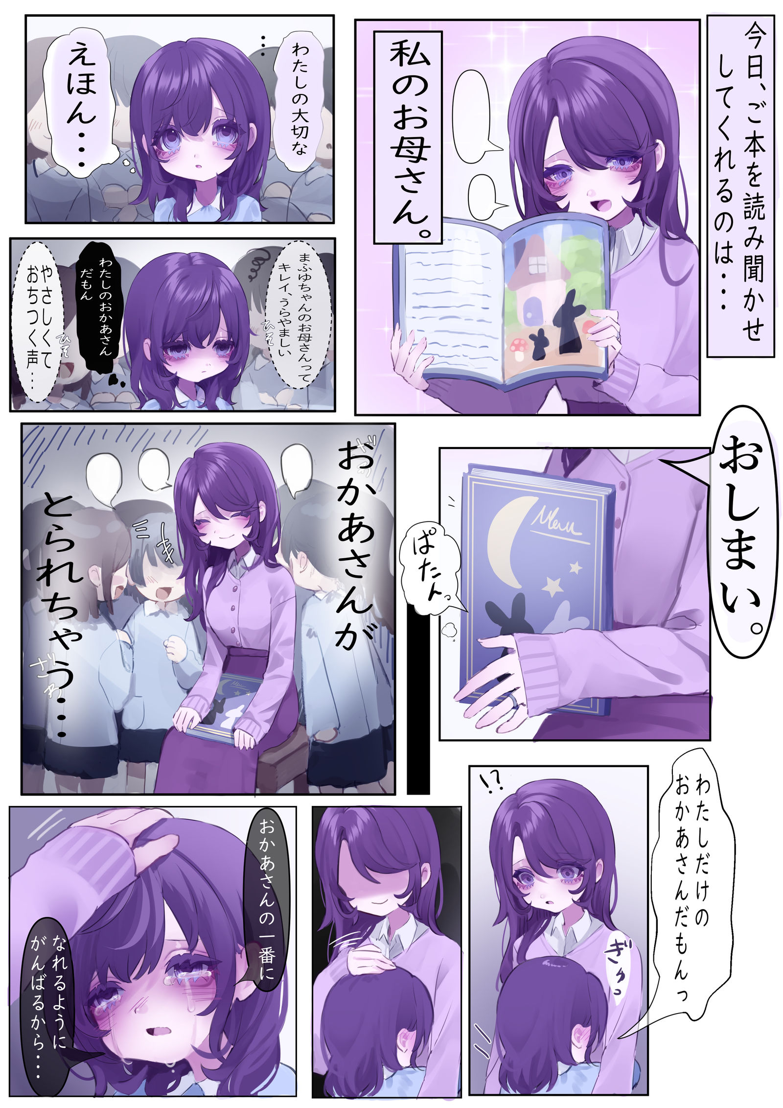 幼少期まふゆまとめ ②头像同人高清图