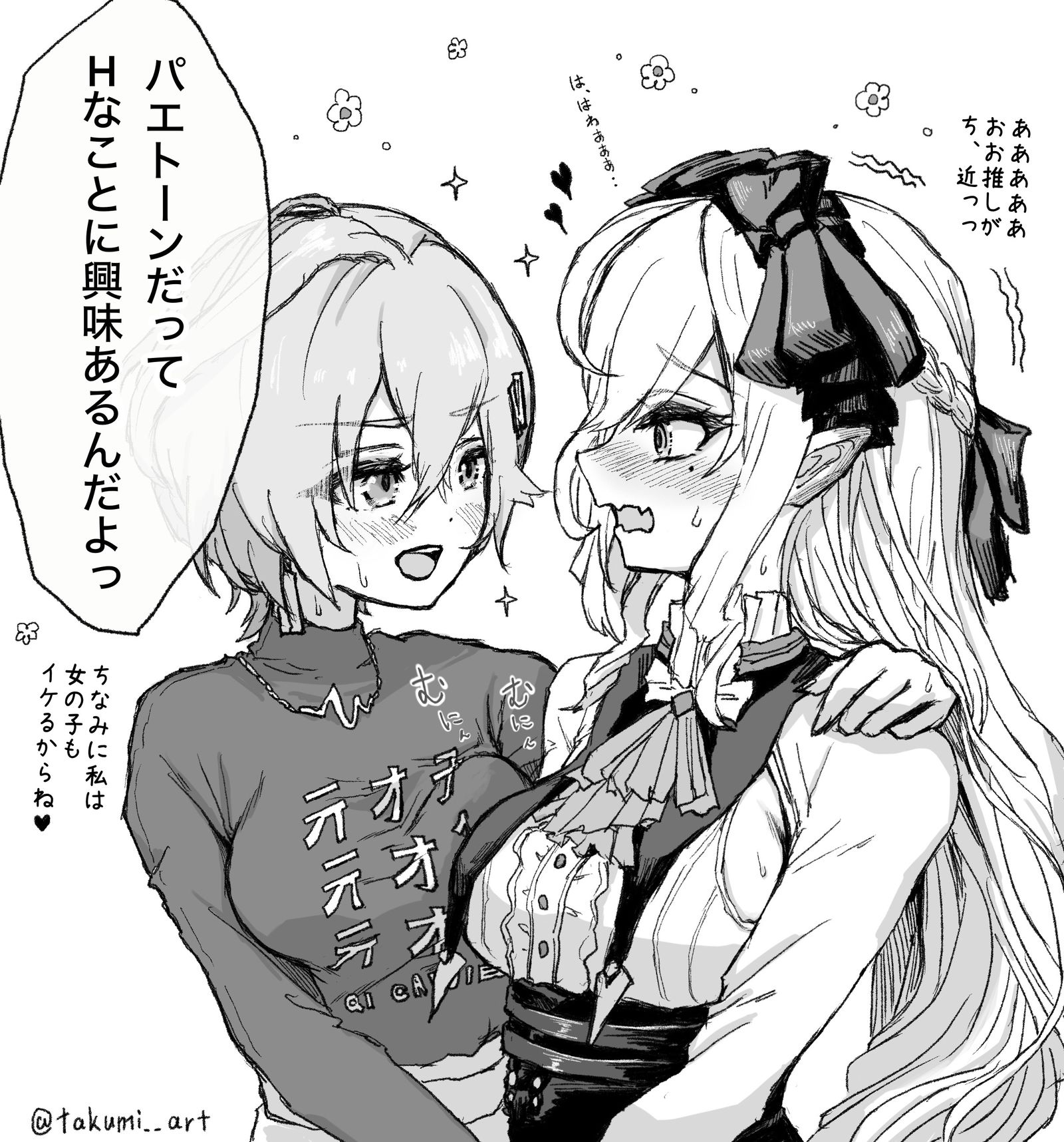 ビビアンを口説くリンちゃん