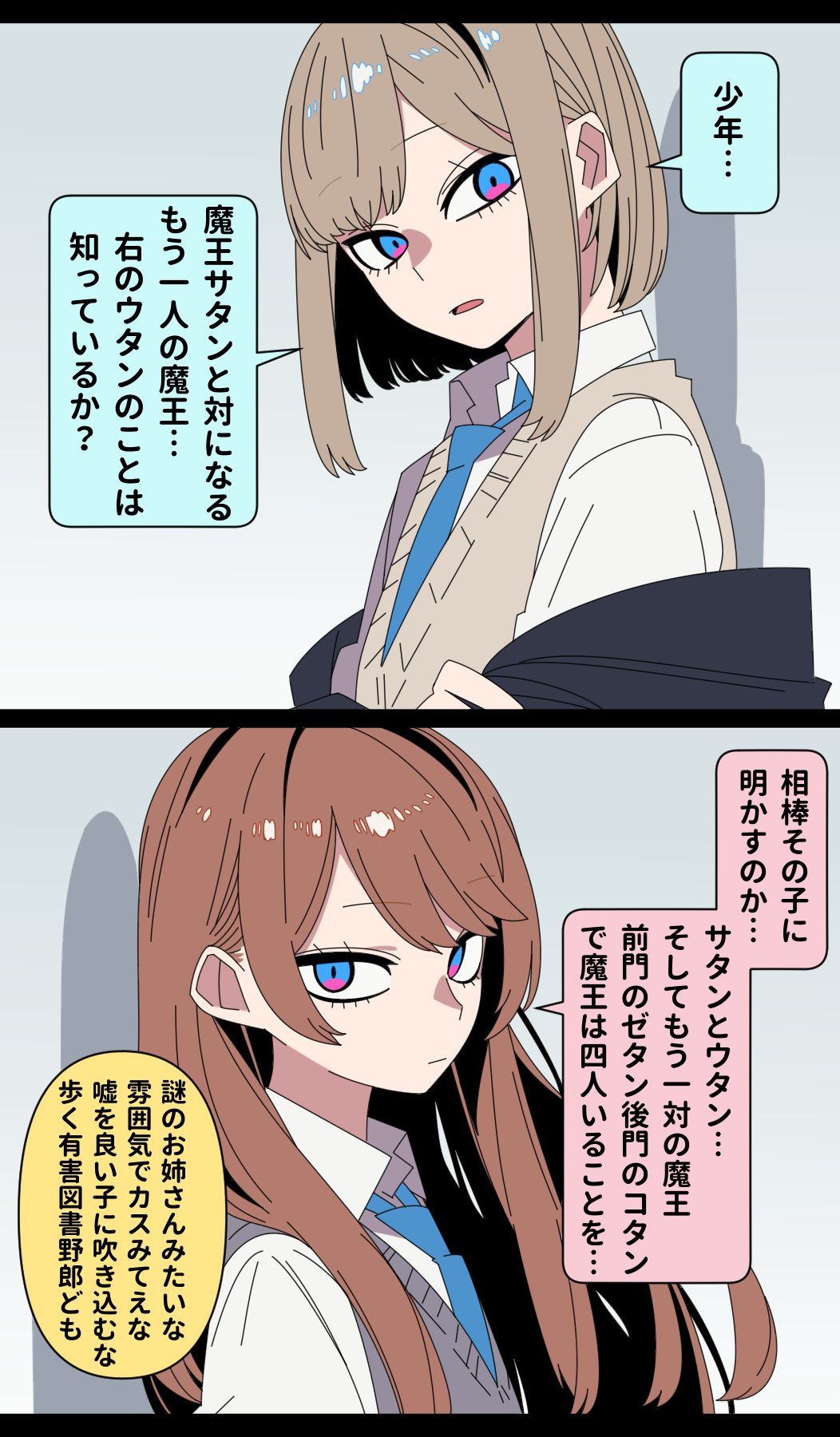 悪友系男の娘男子学生②