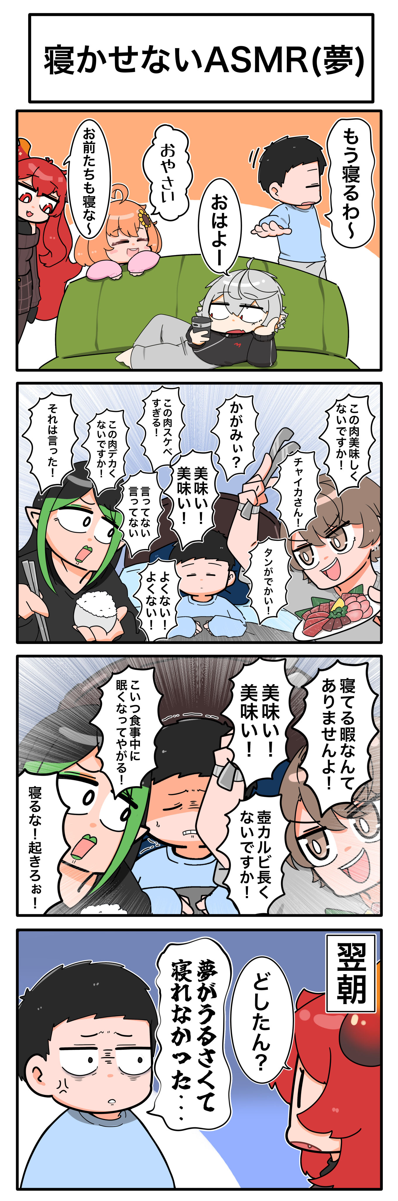寝かせない头像同人高清图