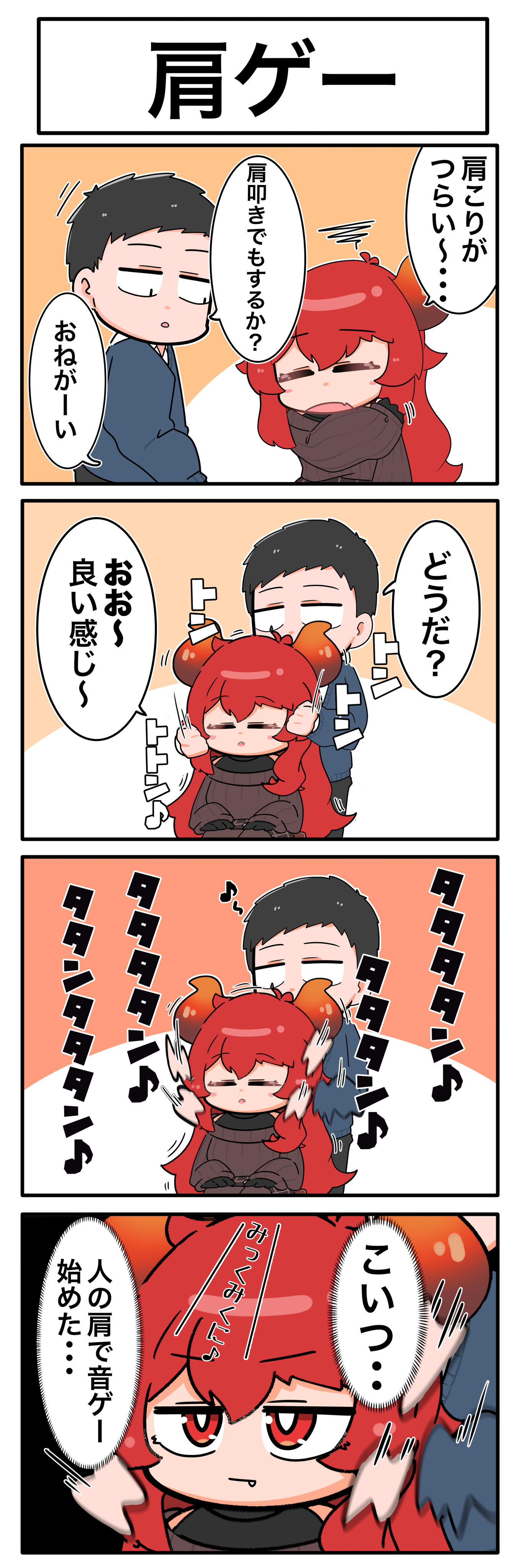 肩たたき头像同人高清图