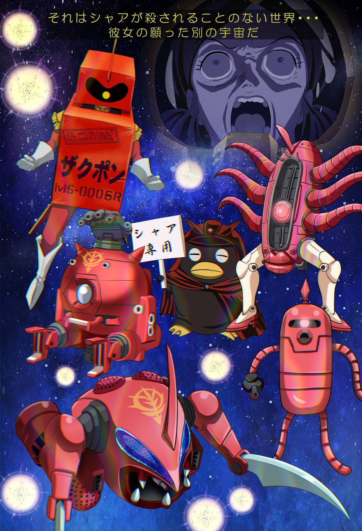 ヤ ケ ク ソ ララァ