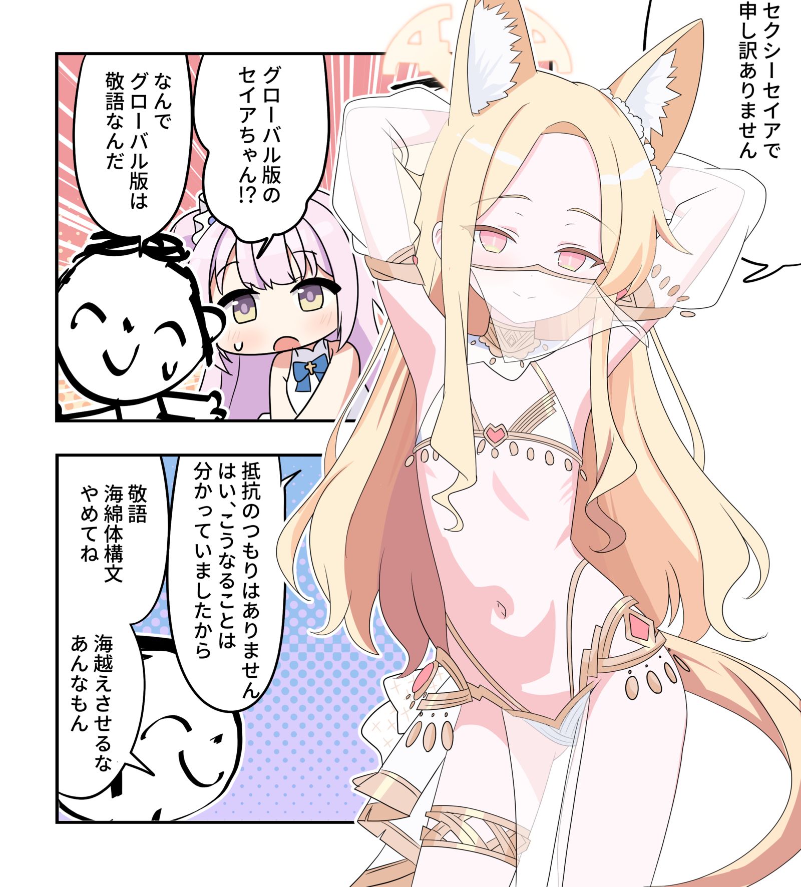 ブルアカ漫画2243